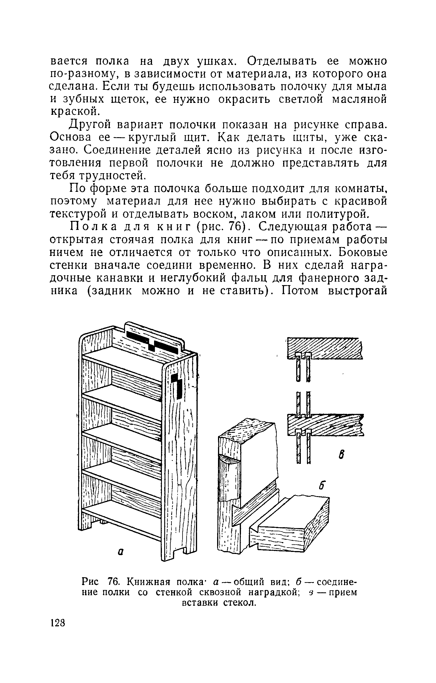 cтр. 128