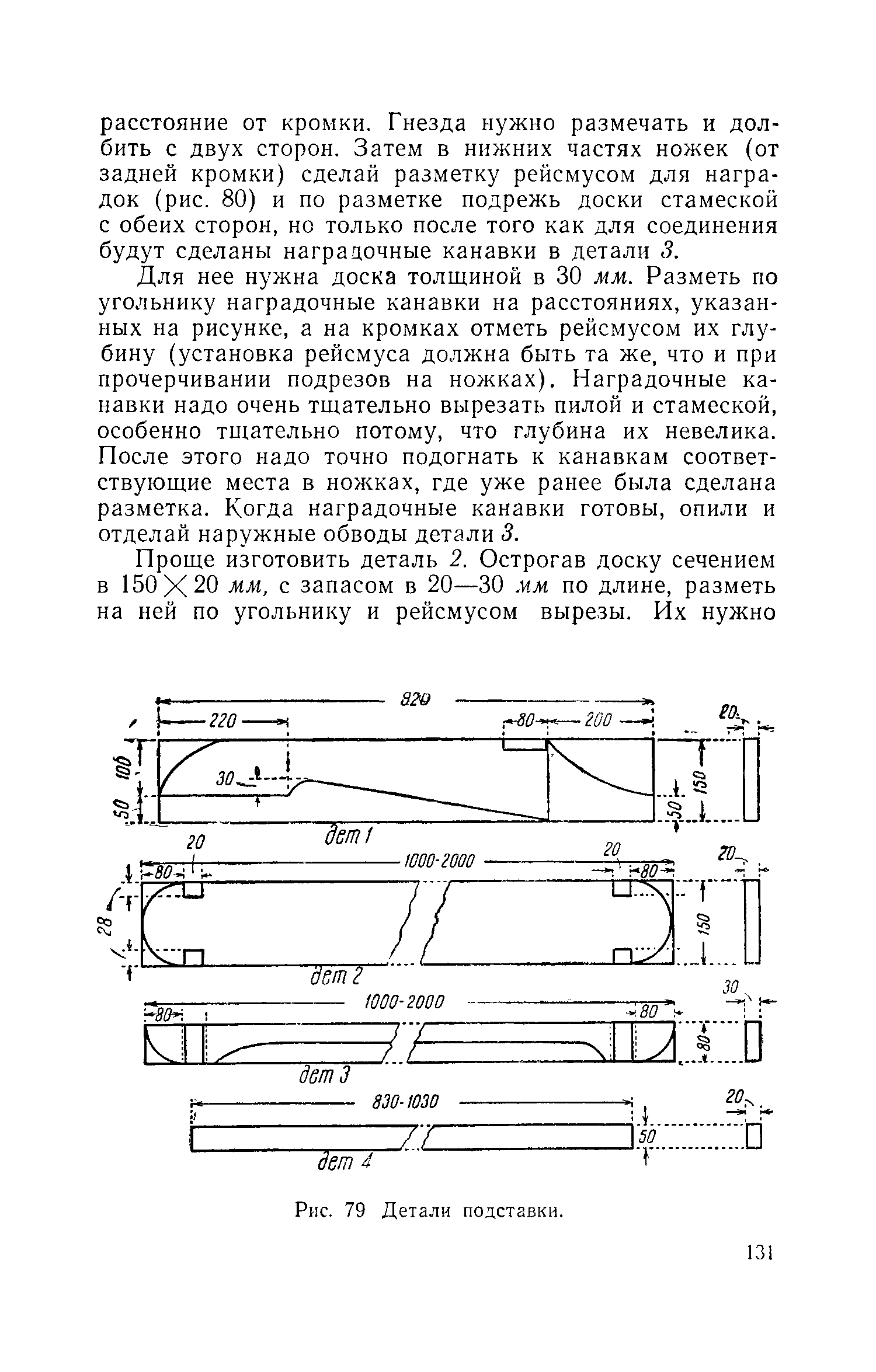 cтр. 131