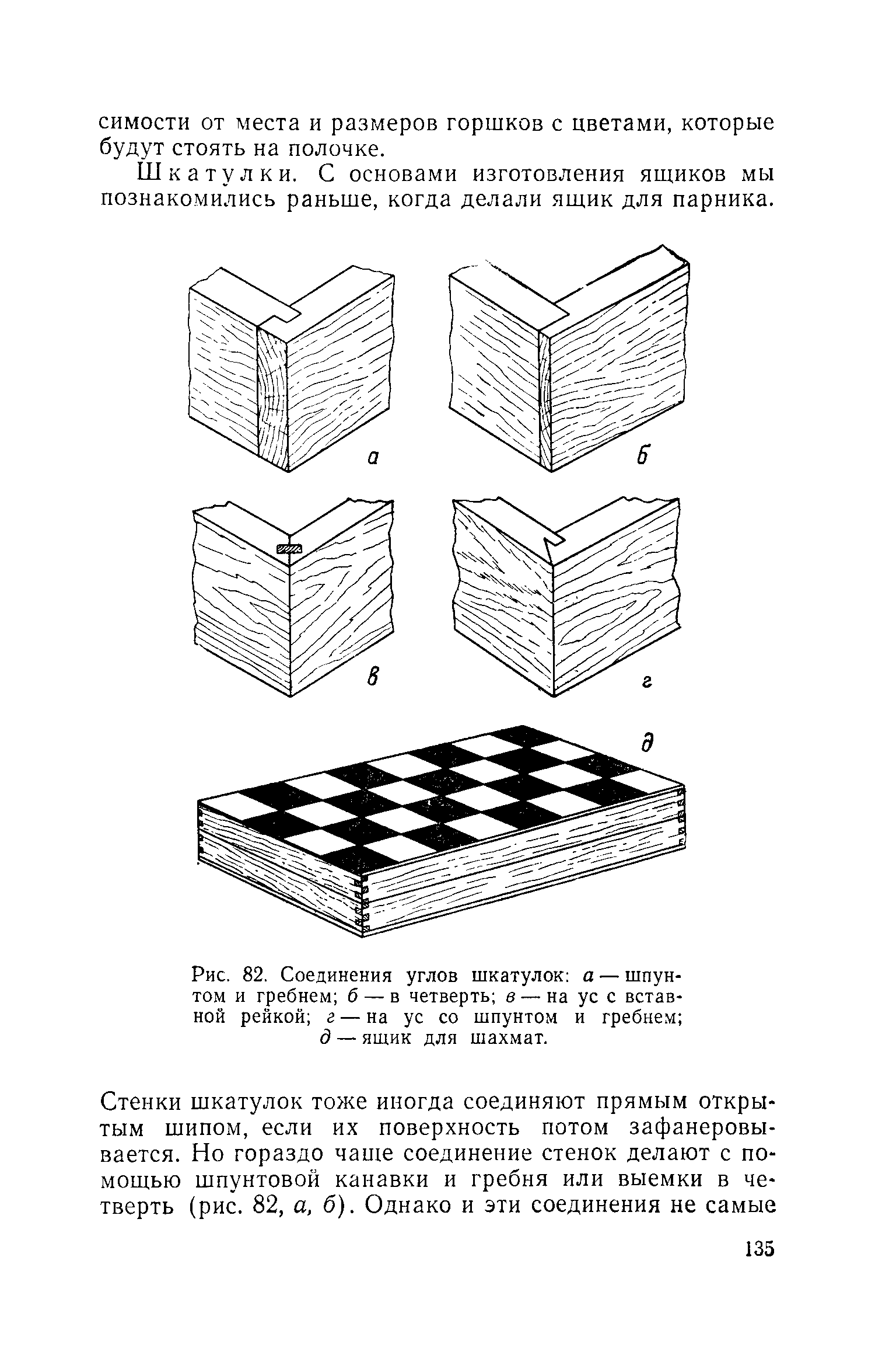 cтр. 135