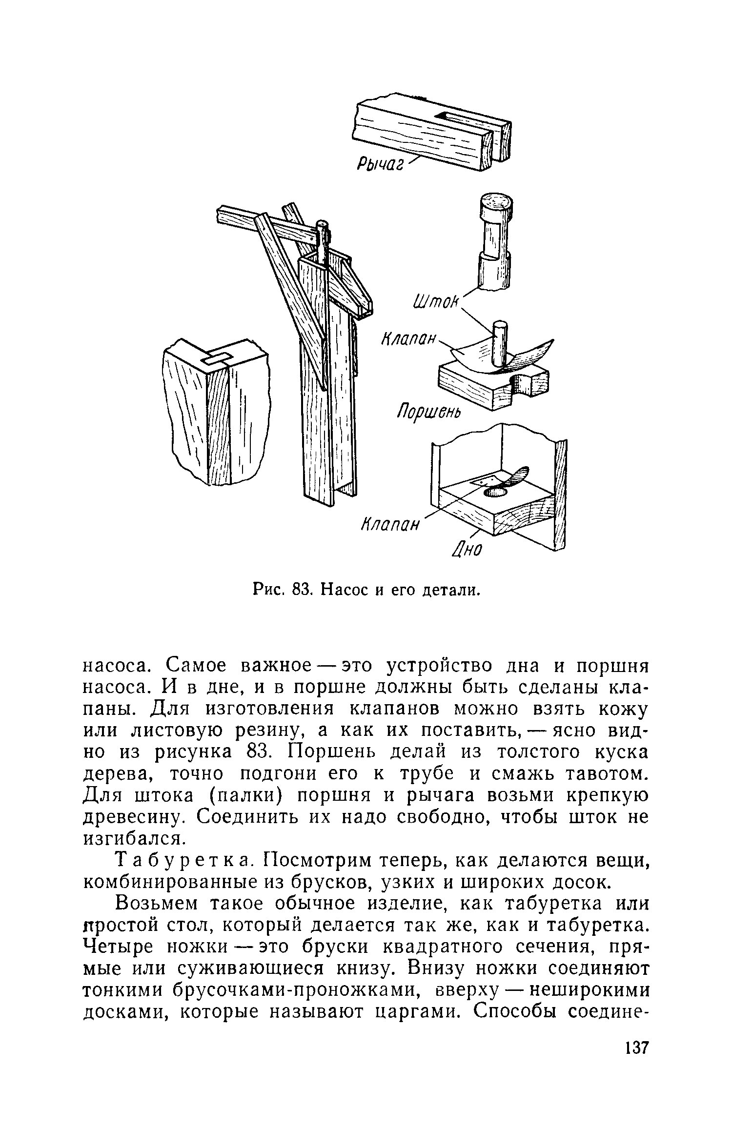 cтр. 137