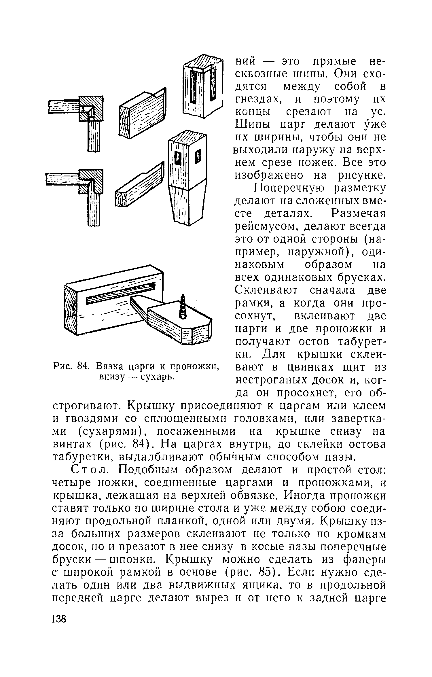 cтр. 138