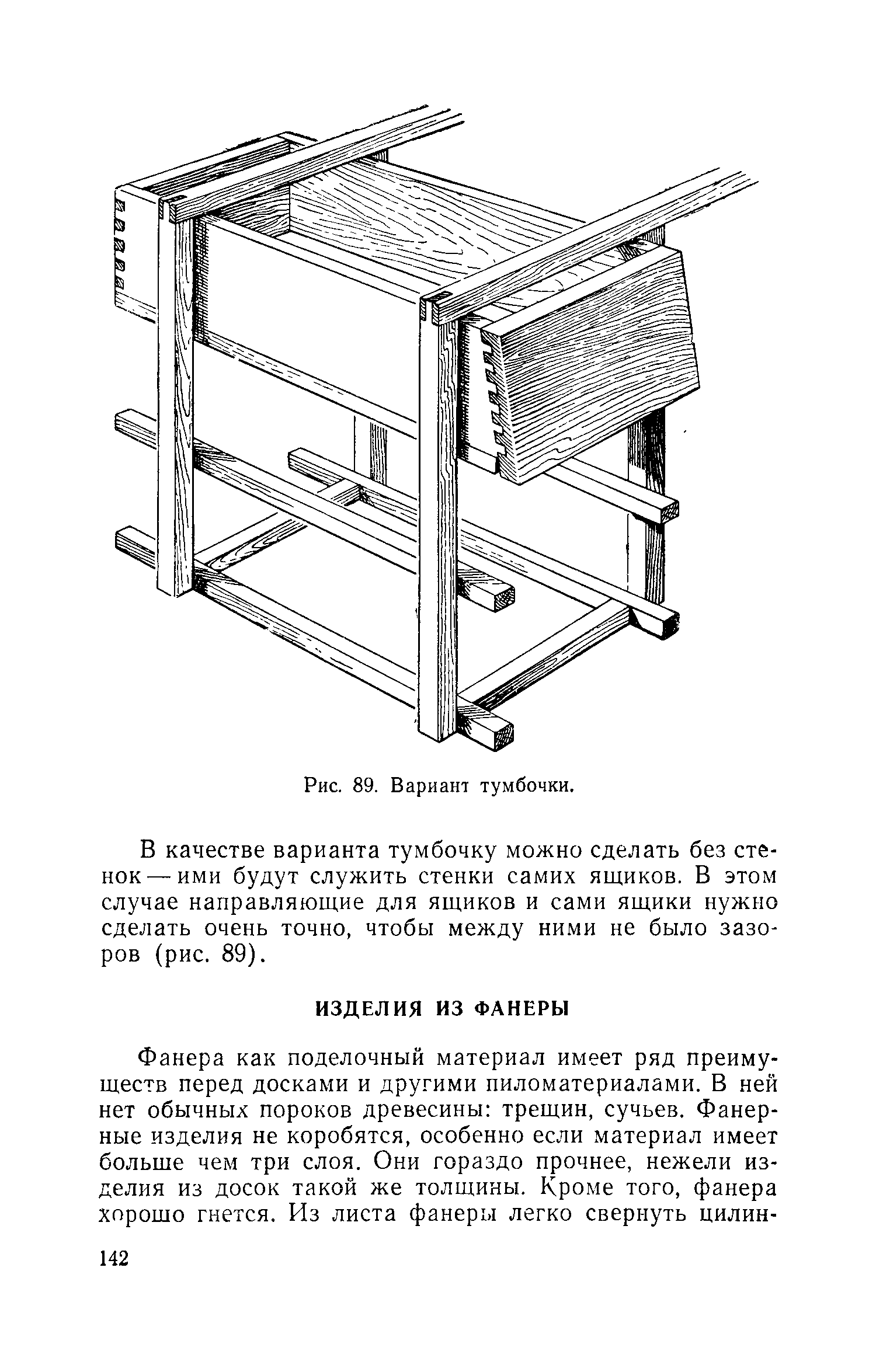 cтр. 142