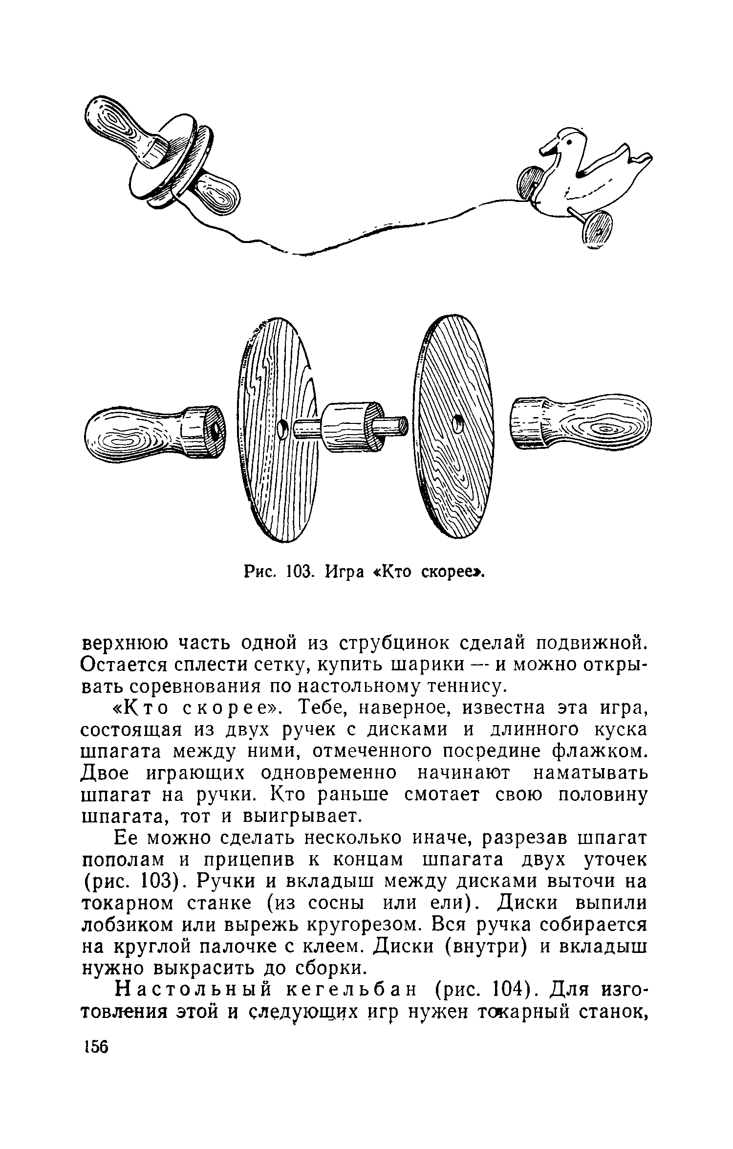 cтр. 156