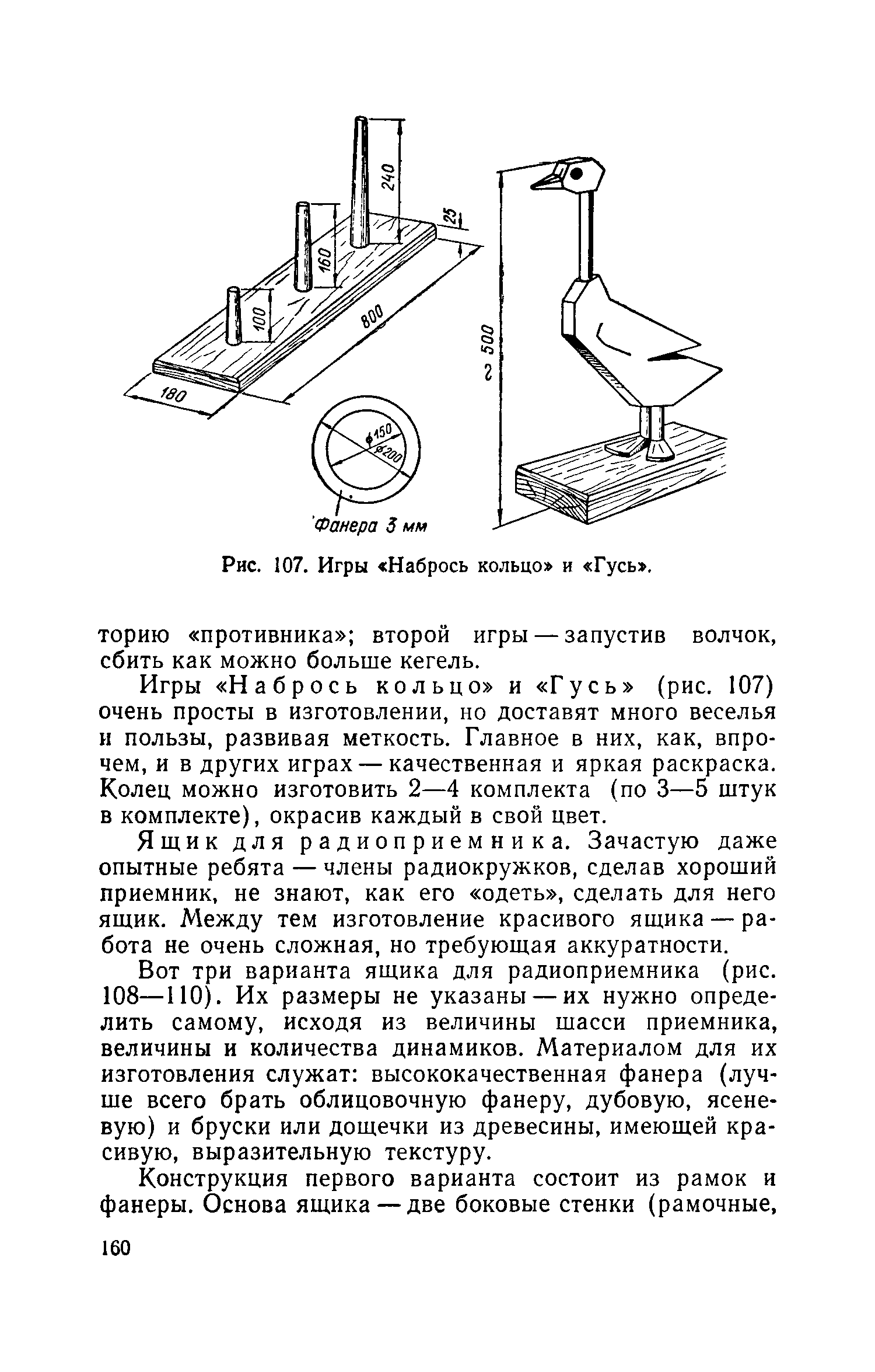 cтр. 160