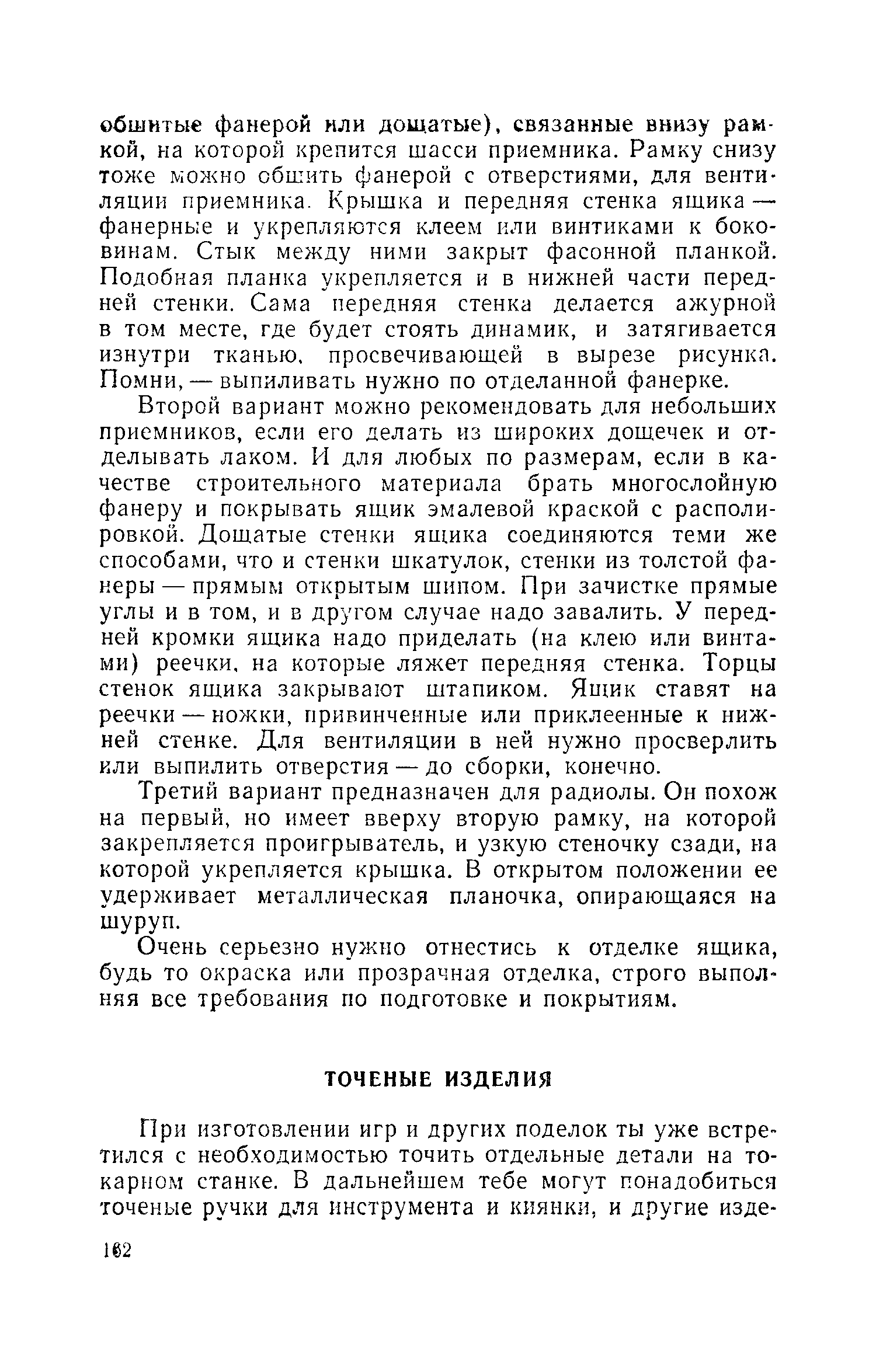 cтр. 162