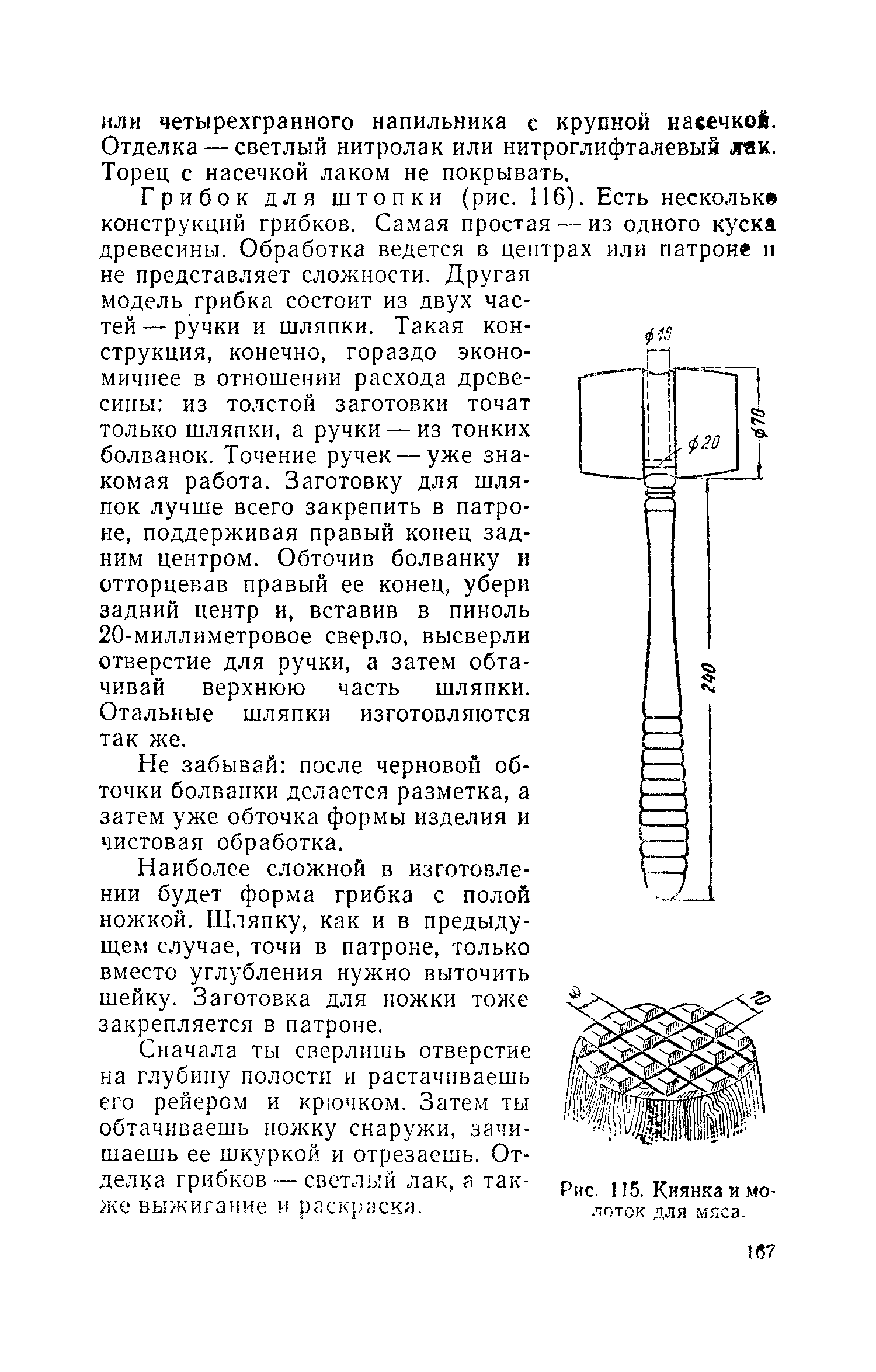 cтр. 167