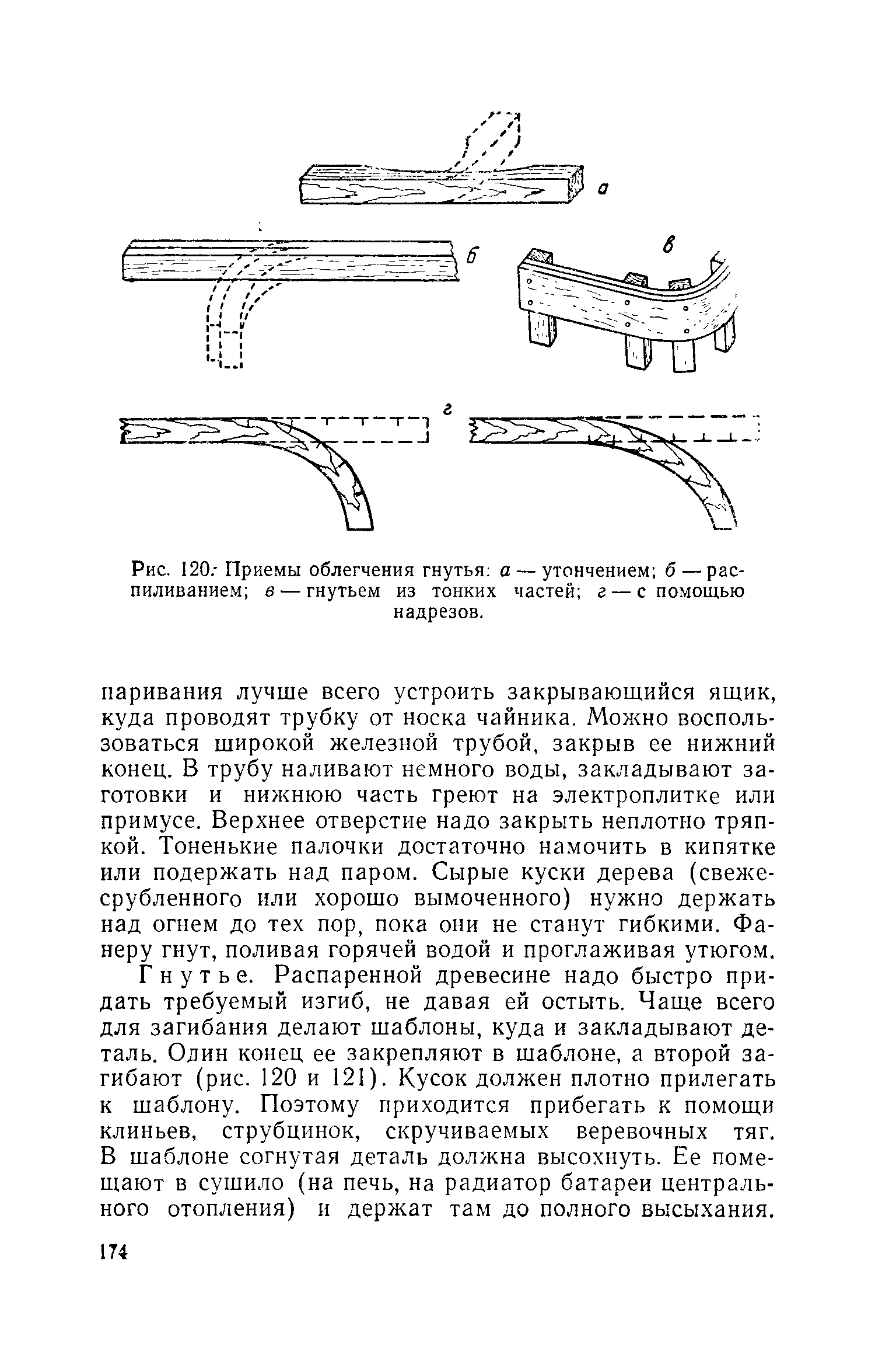 cтр. 174