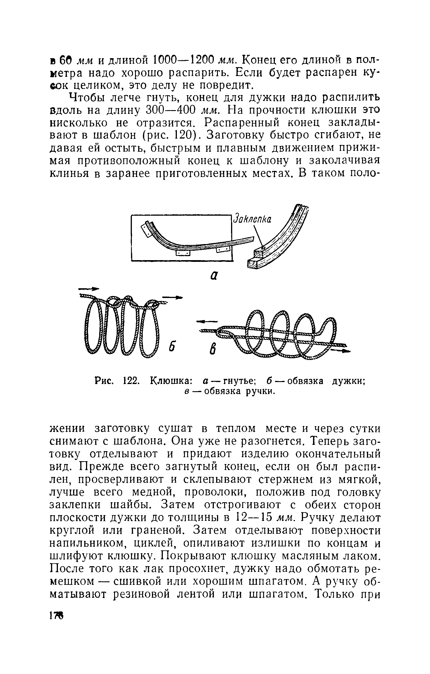 cтр. 176