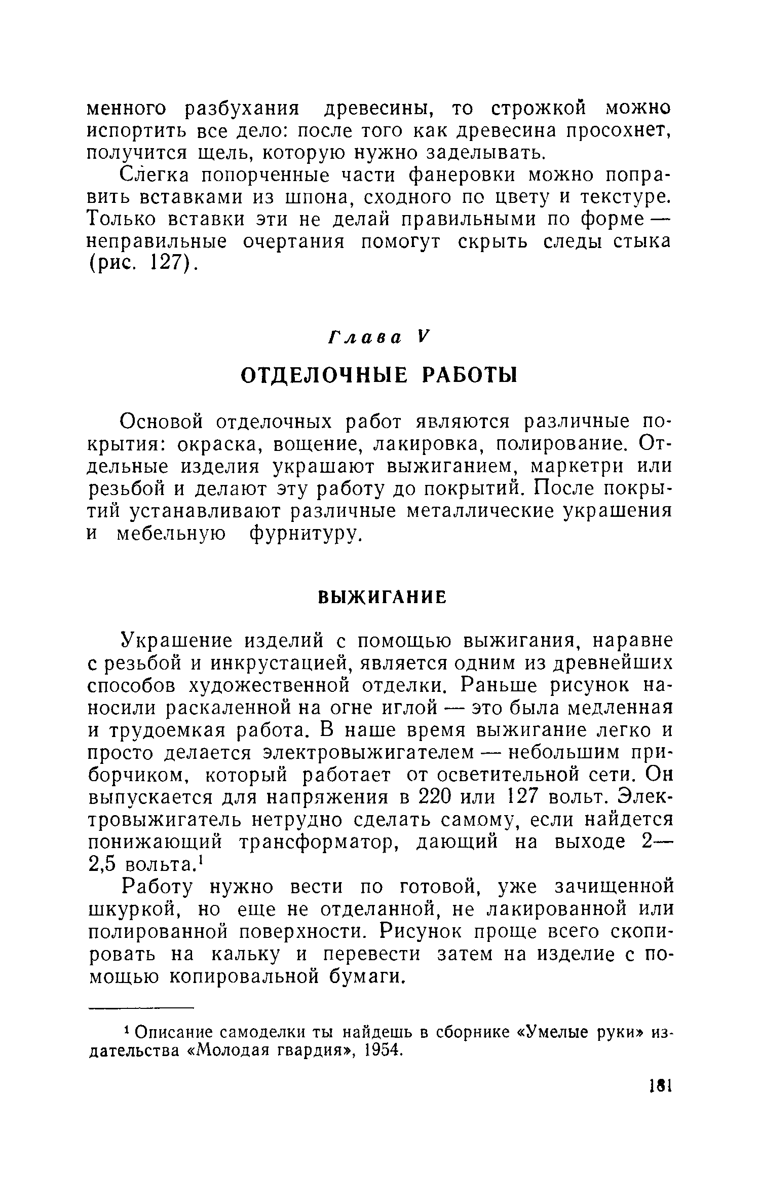 cтр. 181