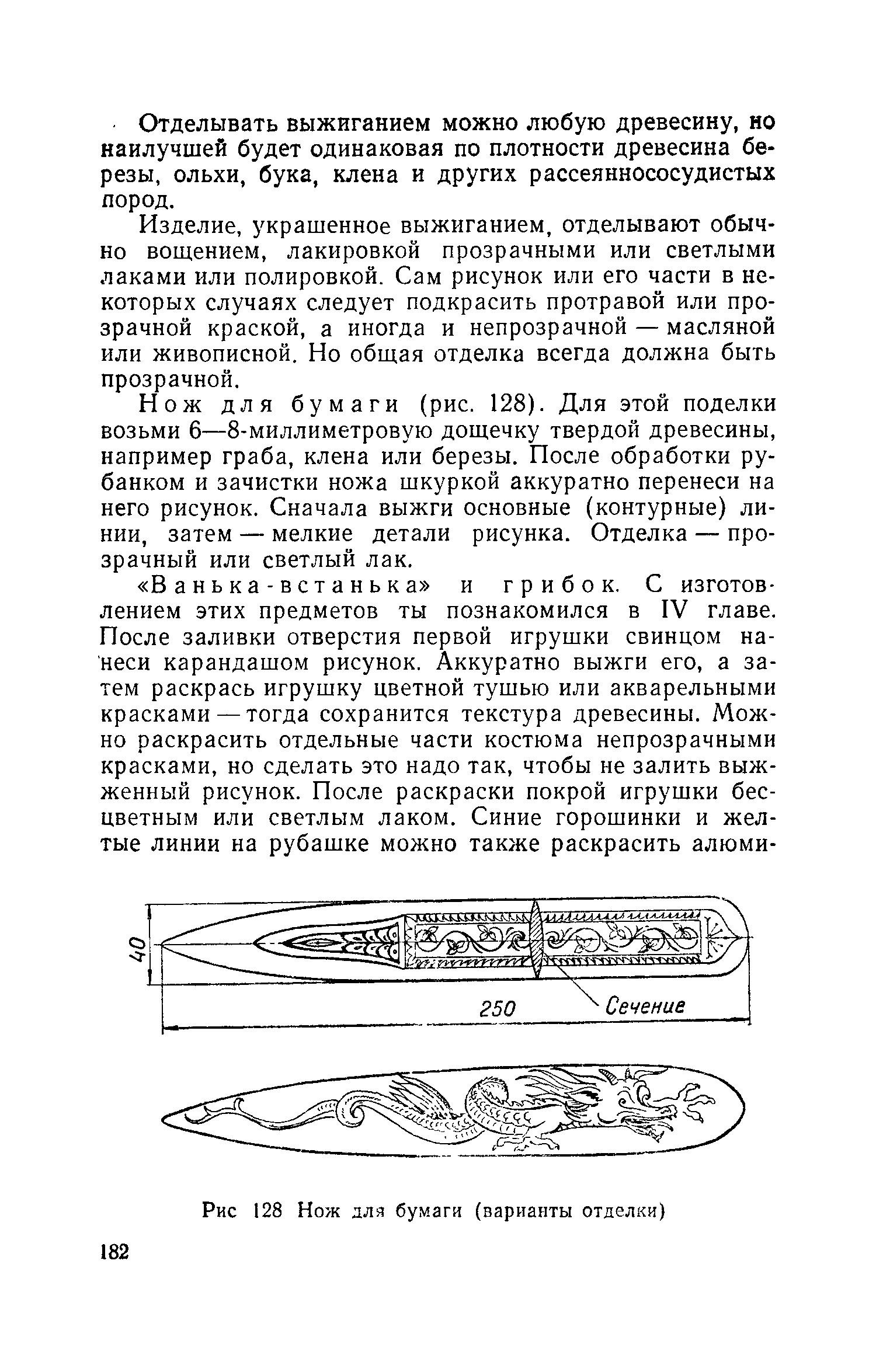 cтр. 182