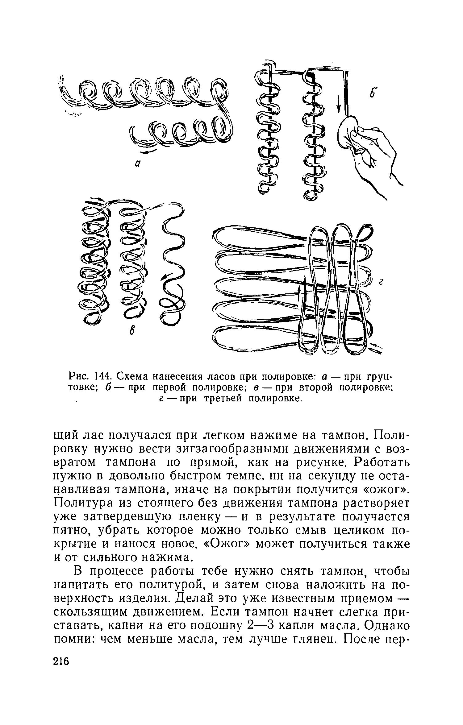 cтр. 216