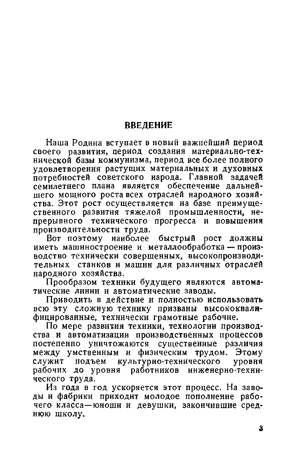 cтр. 003