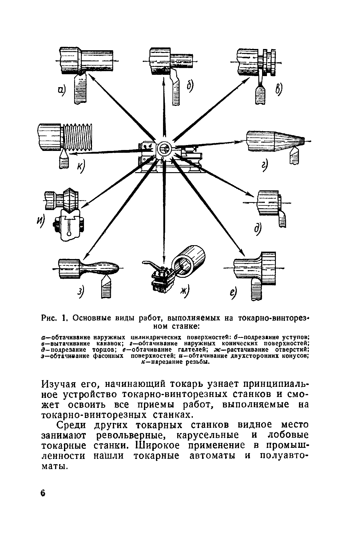 cтр. 006