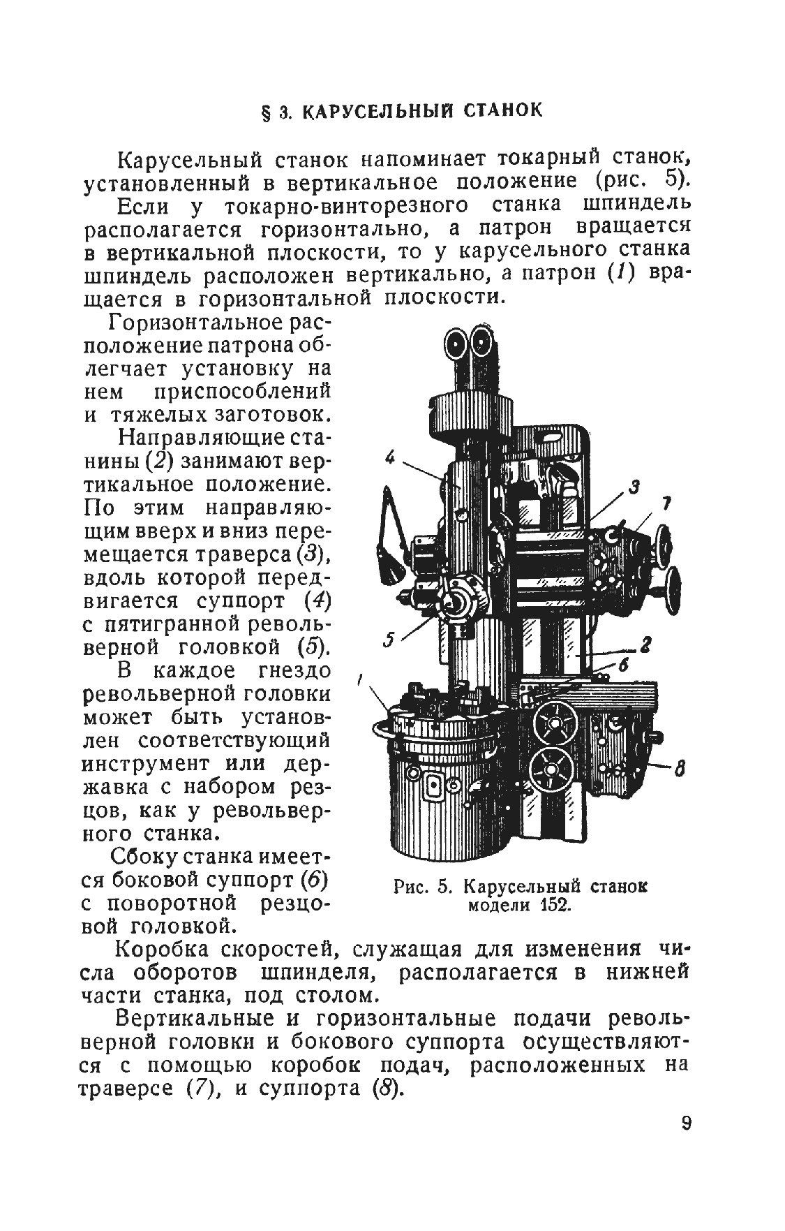 cтр. 009