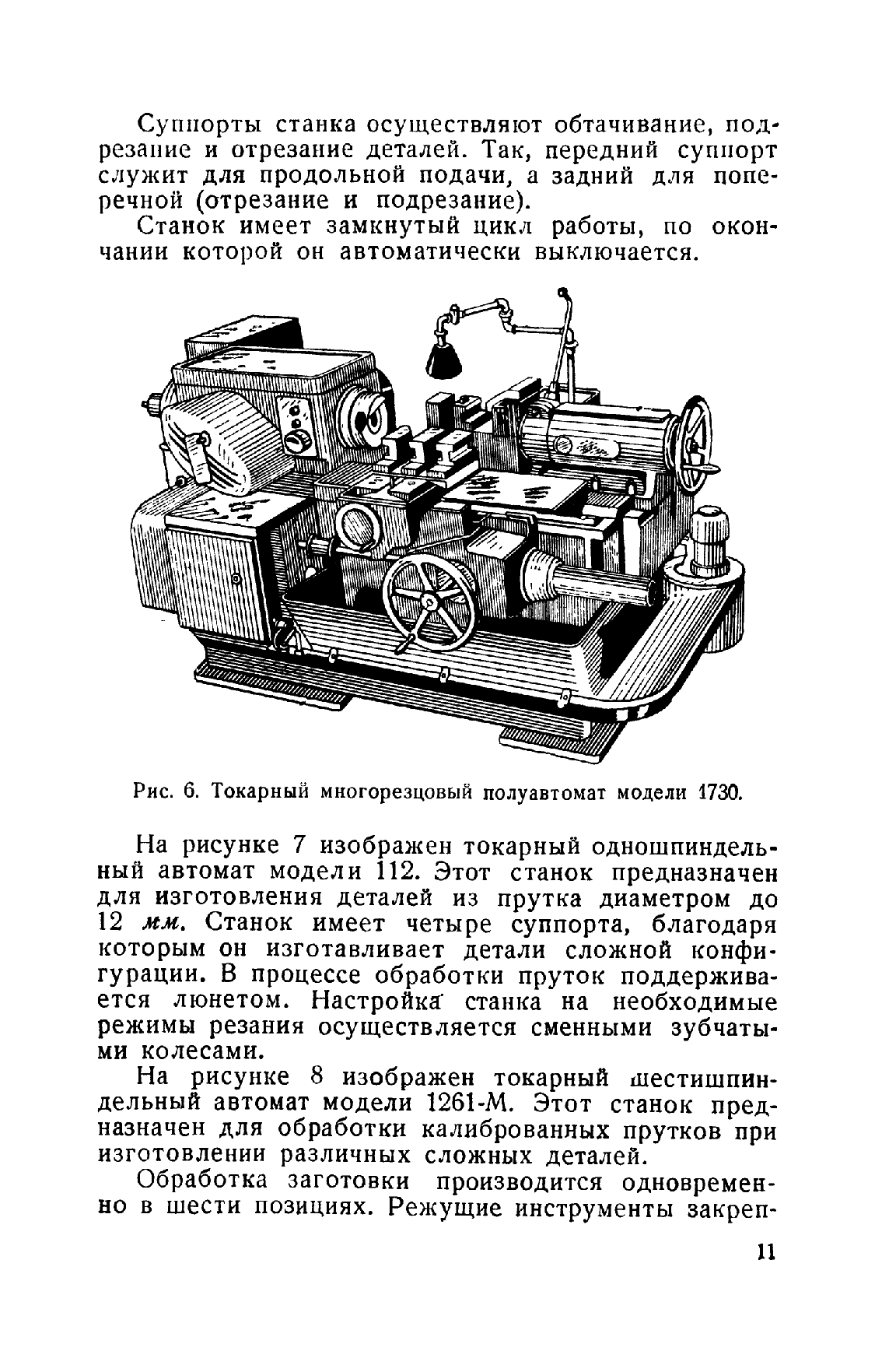 cтр. 011