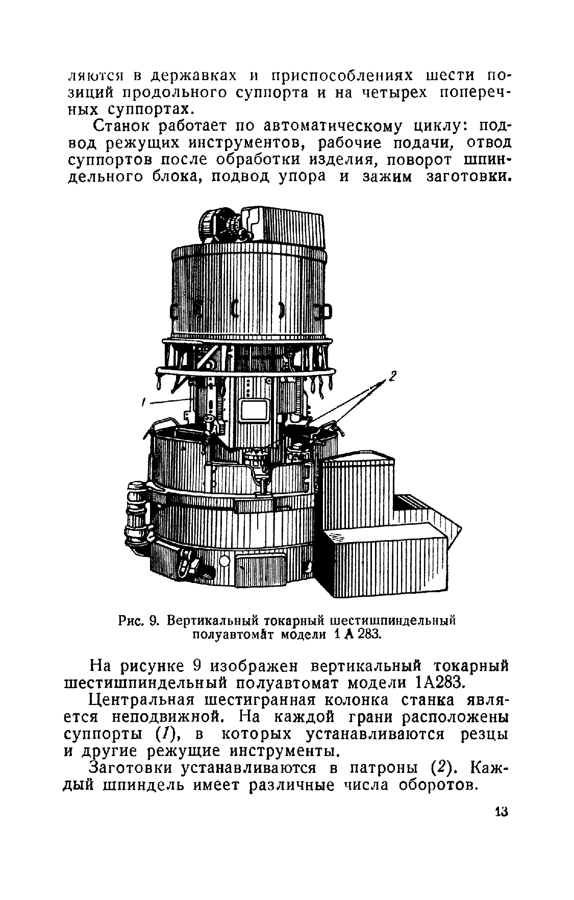 cтр. 013