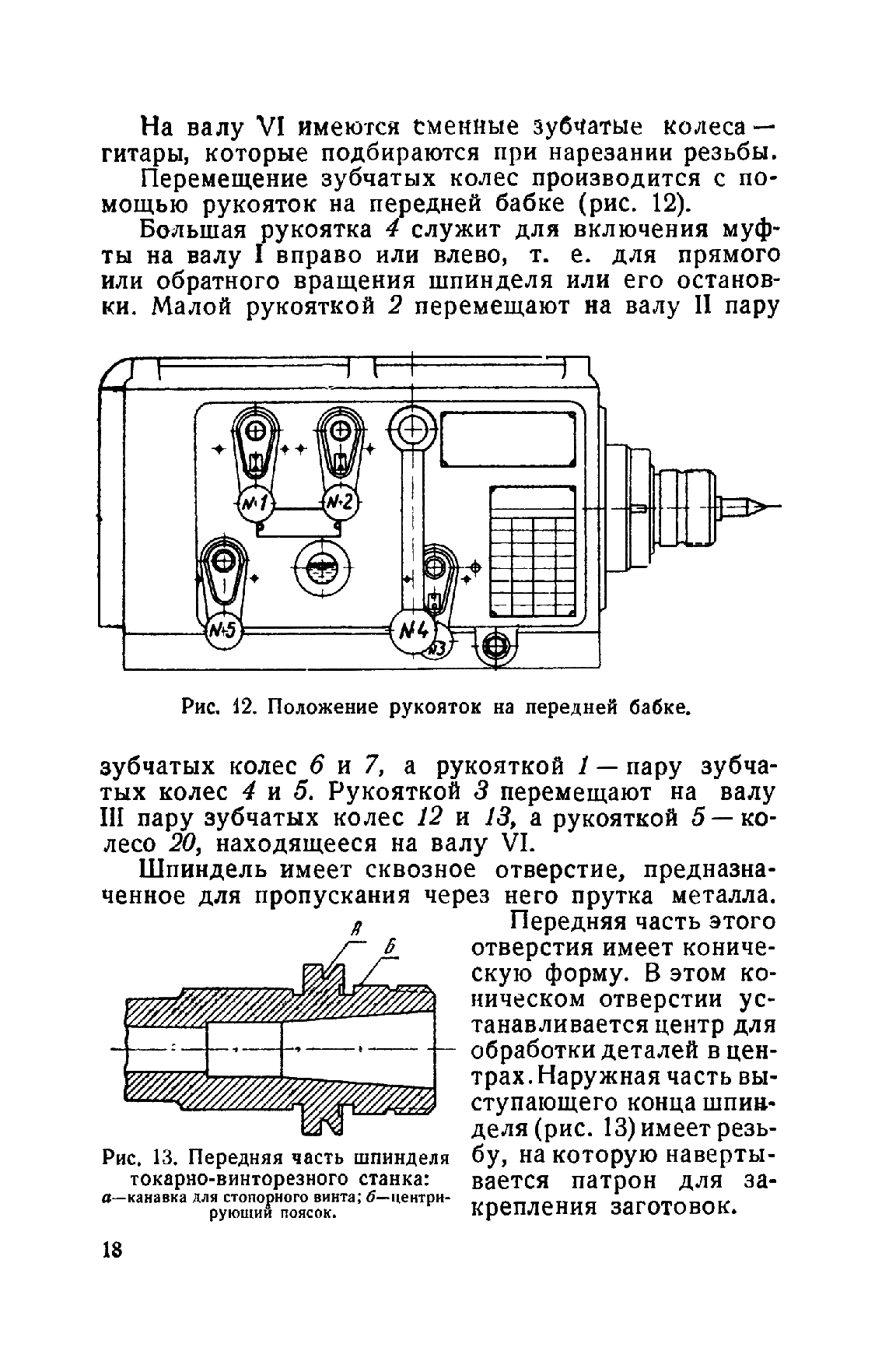 cтр. 018