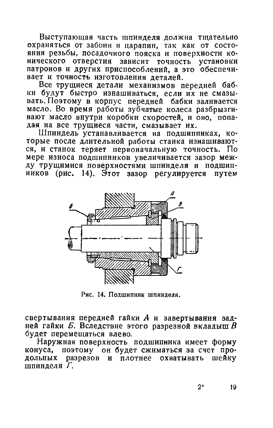 cтр. 019