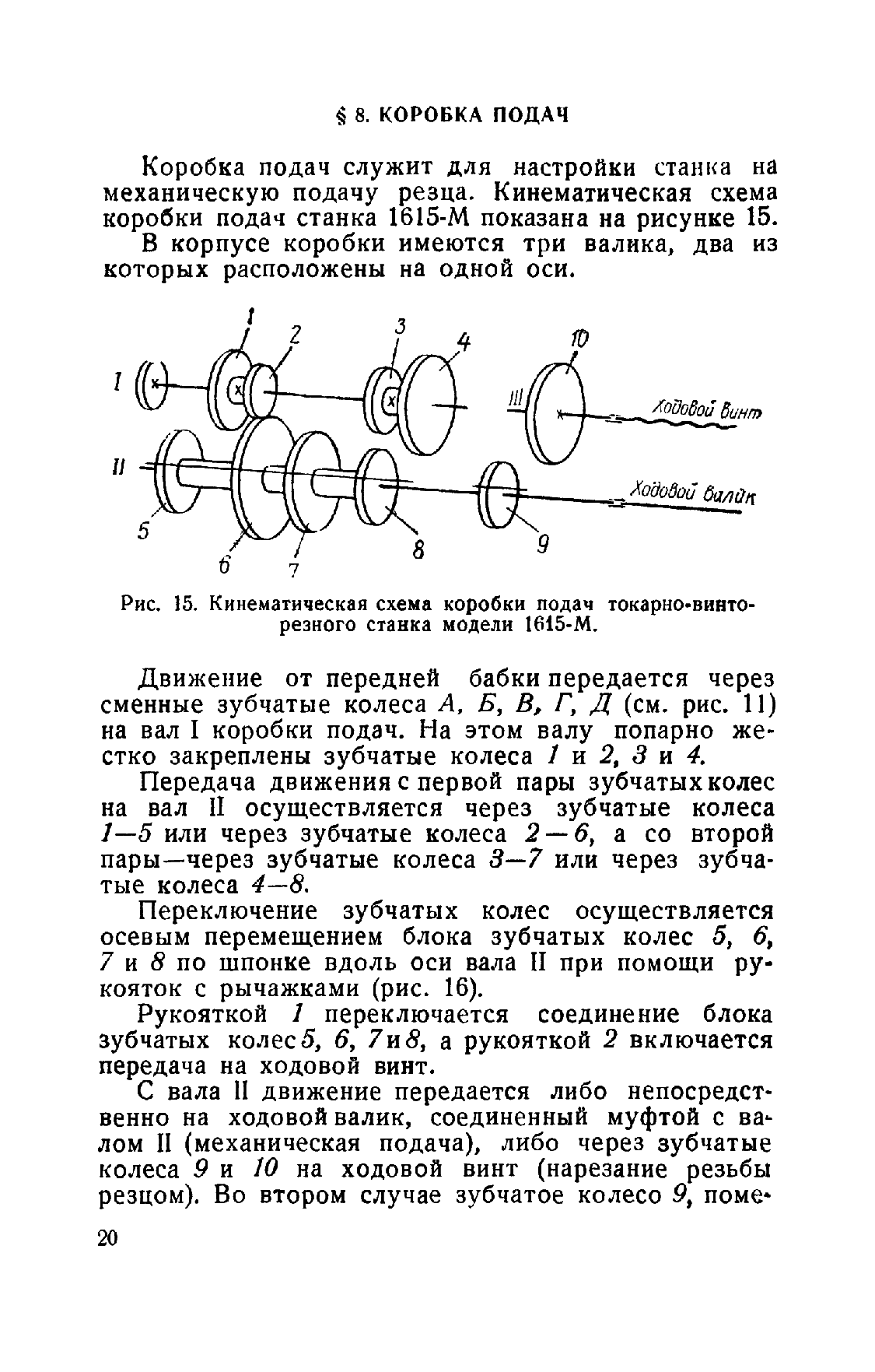 cтр. 020