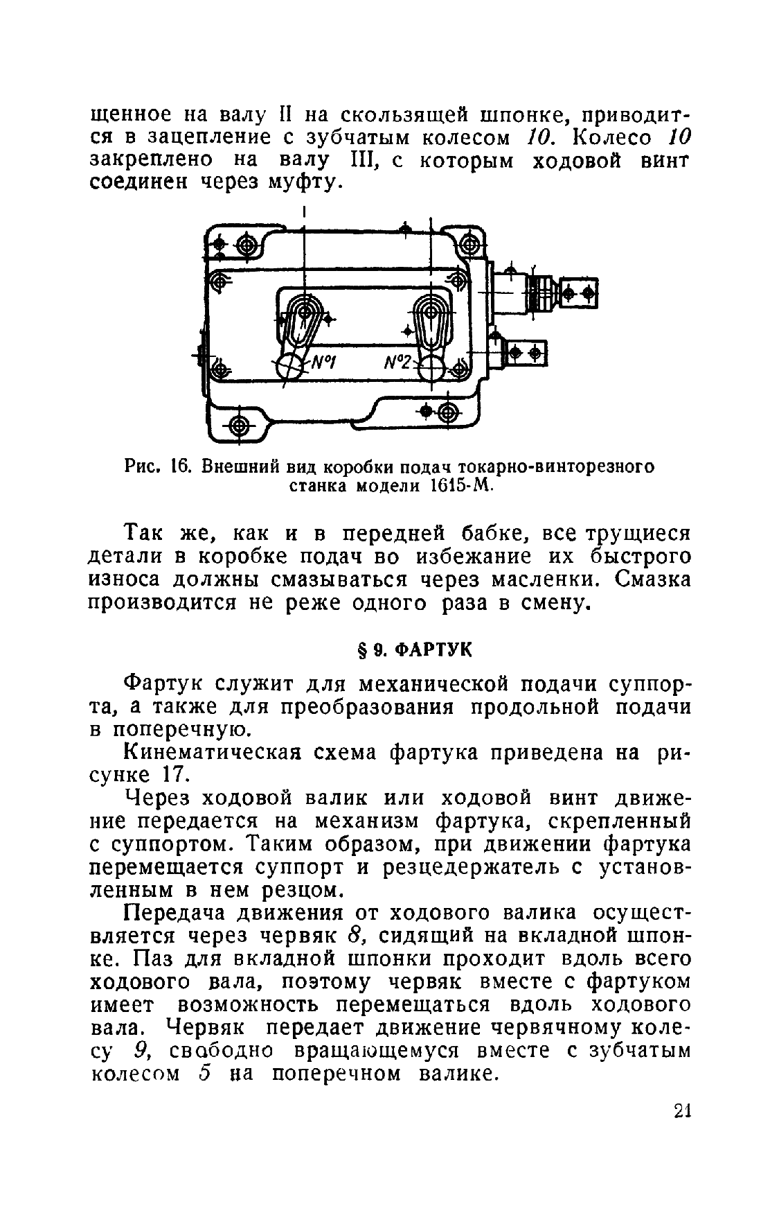 cтр. 021