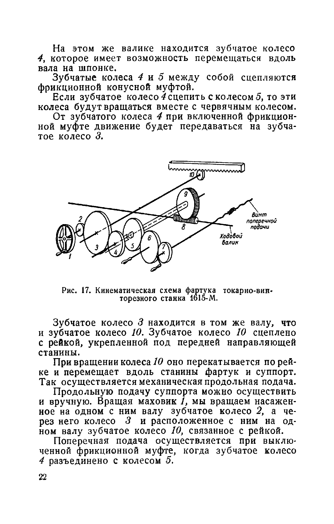 cтр. 022