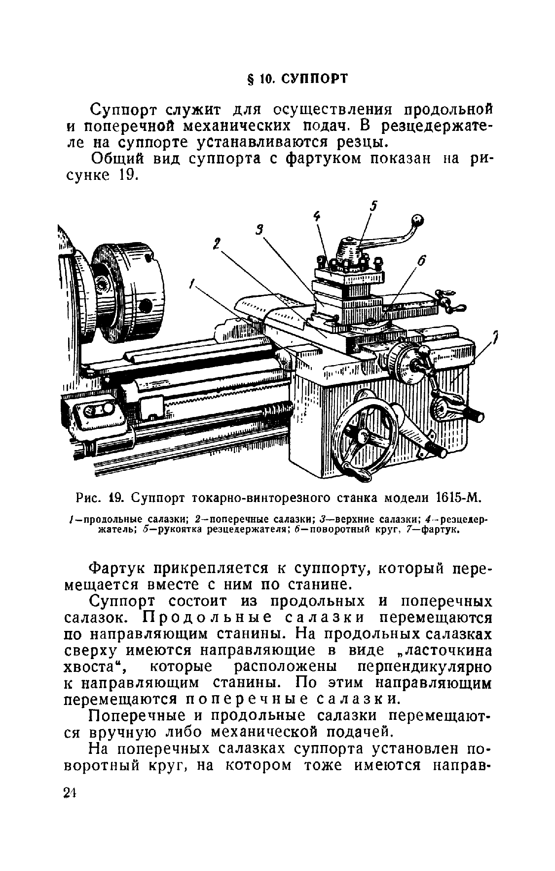 cтр. 024