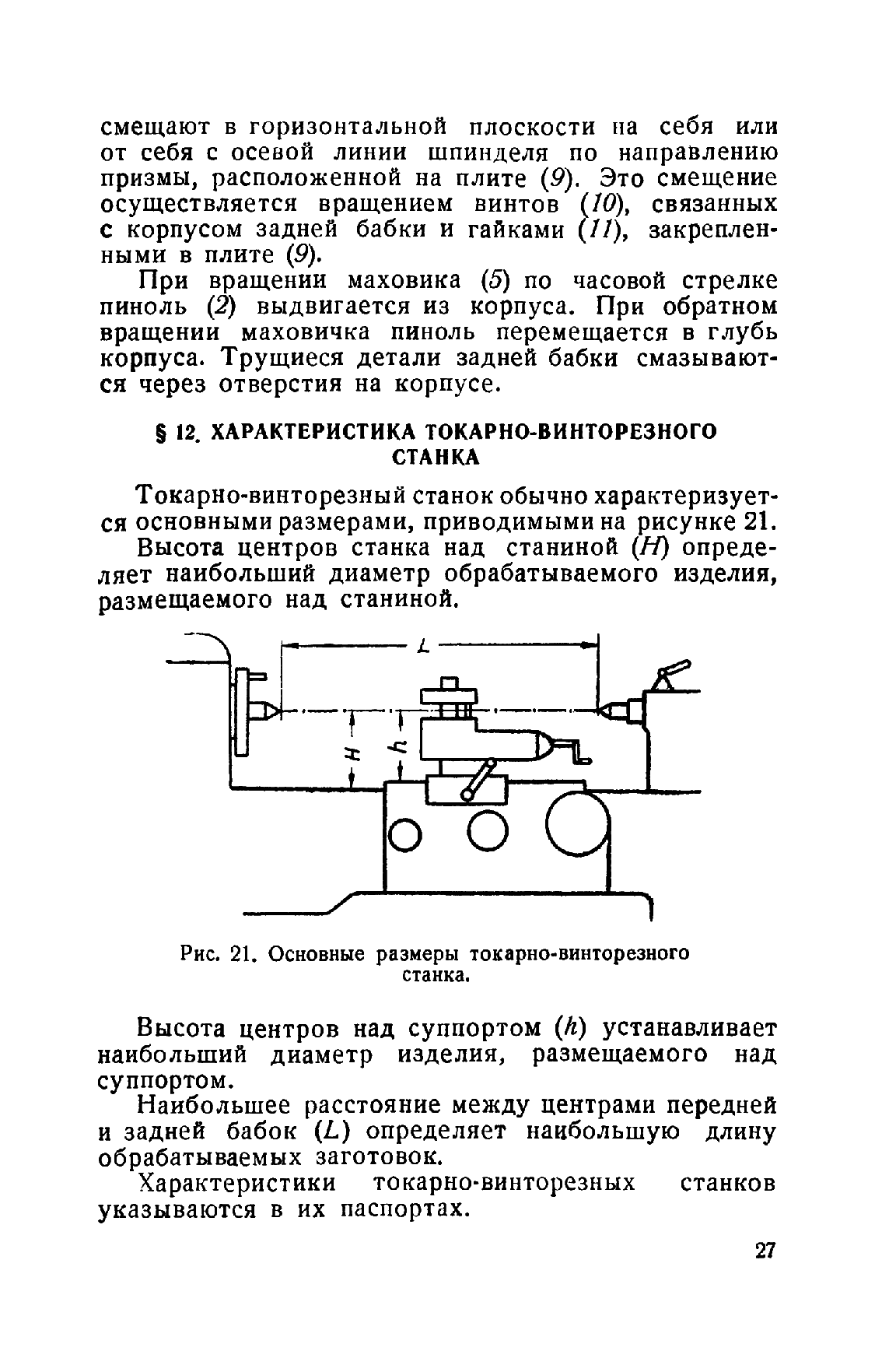 cтр. 027