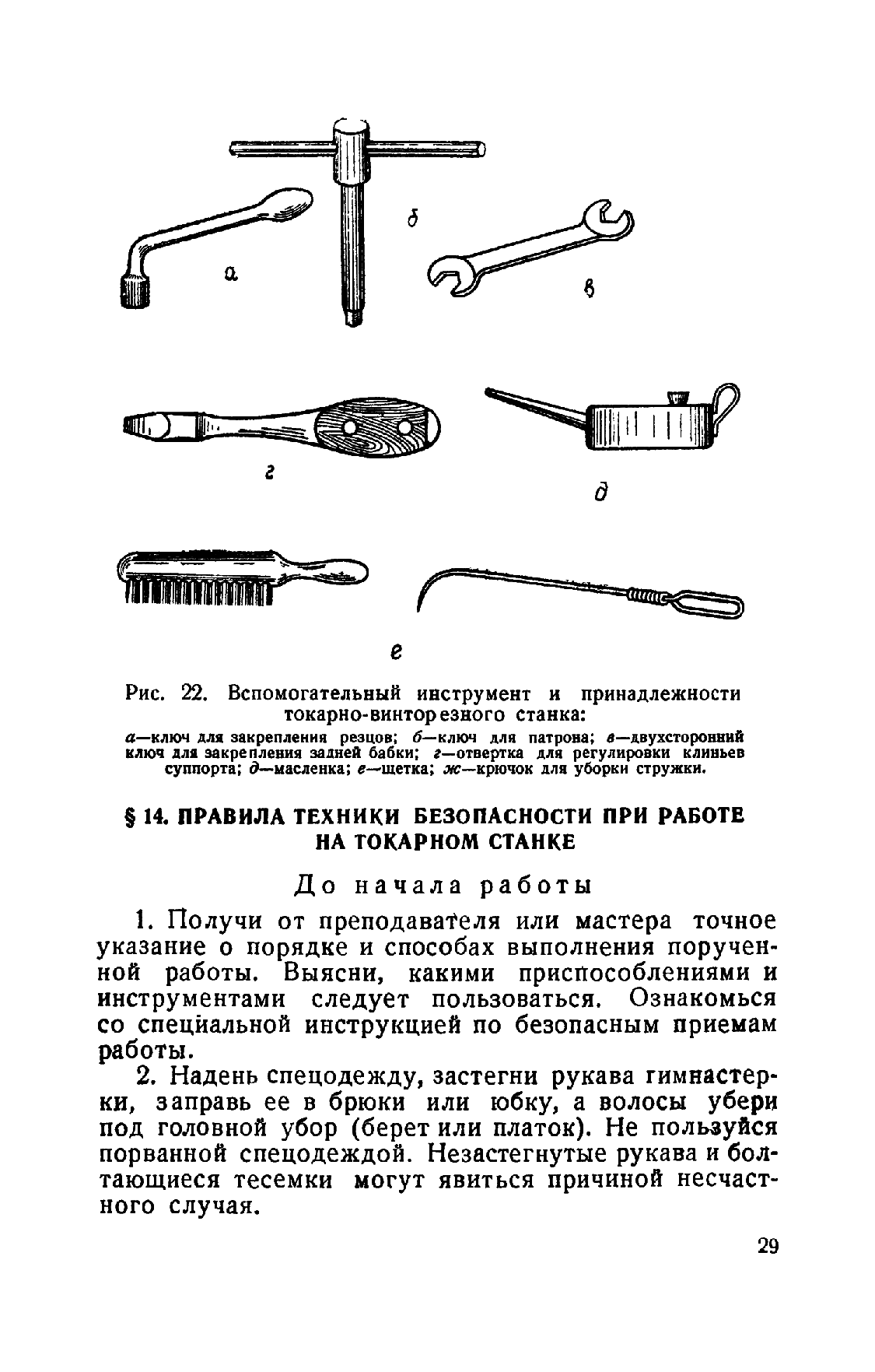 cтр. 029