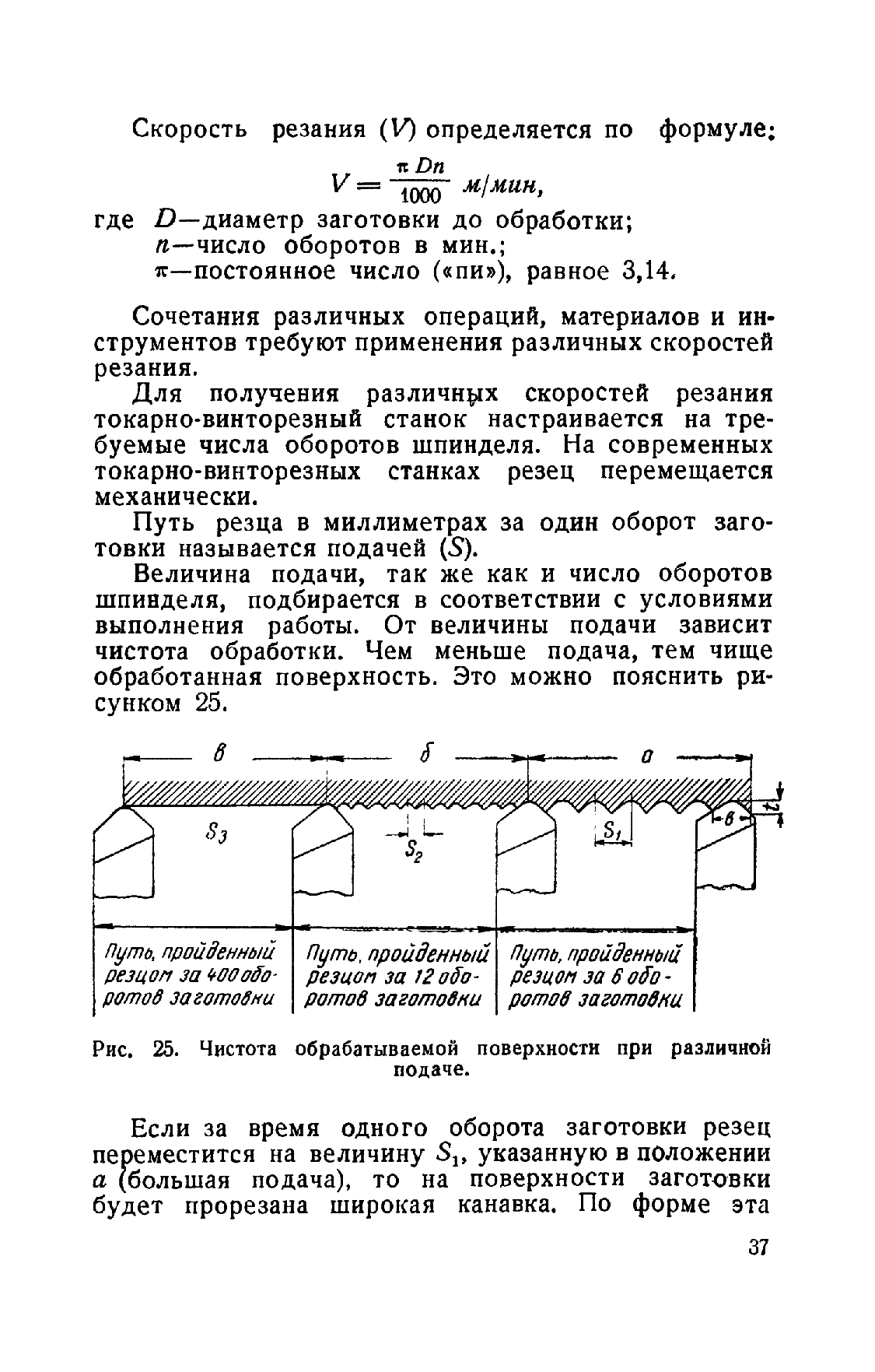 cтр. 037