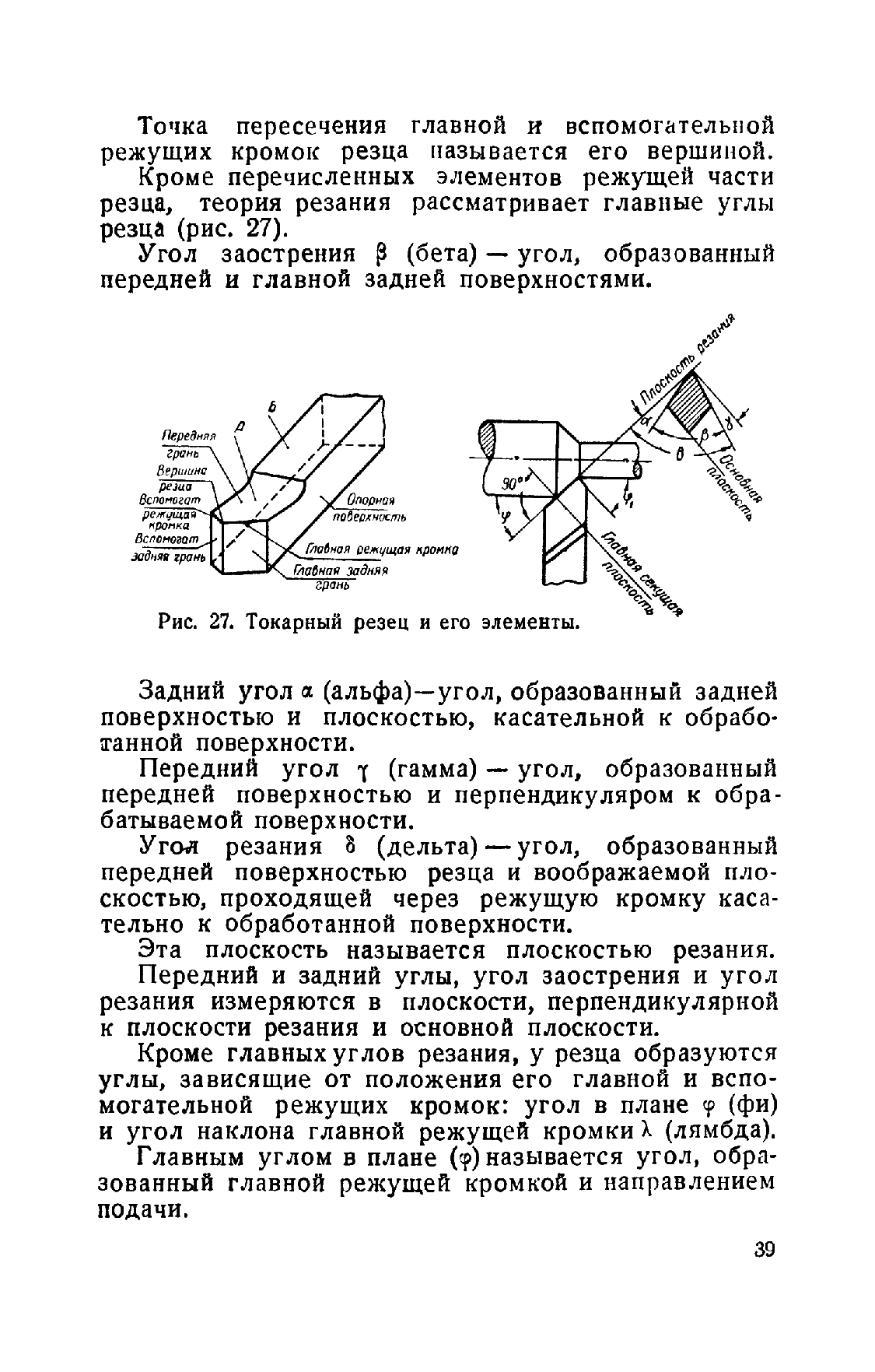 cтр. 039