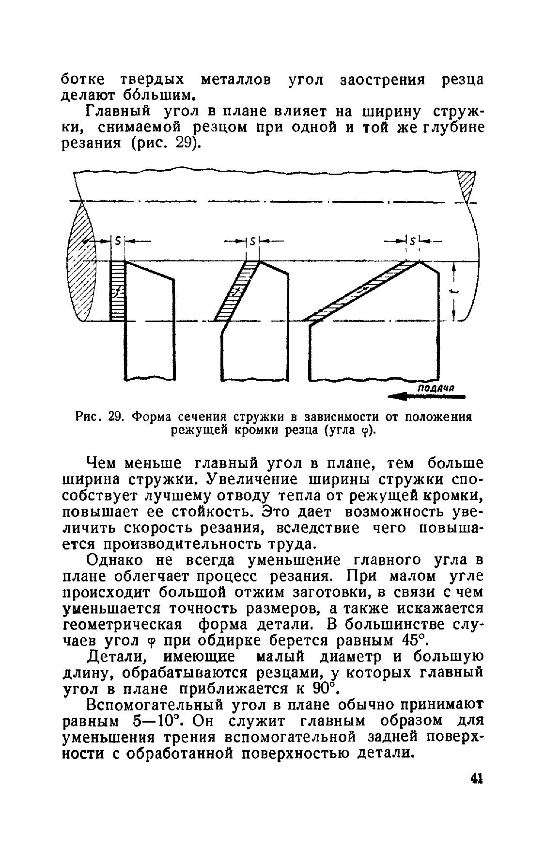 cтр. 041