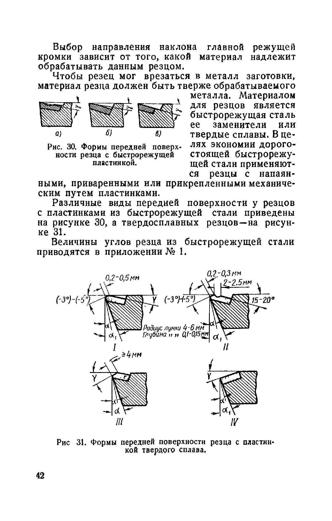 cтр. 042