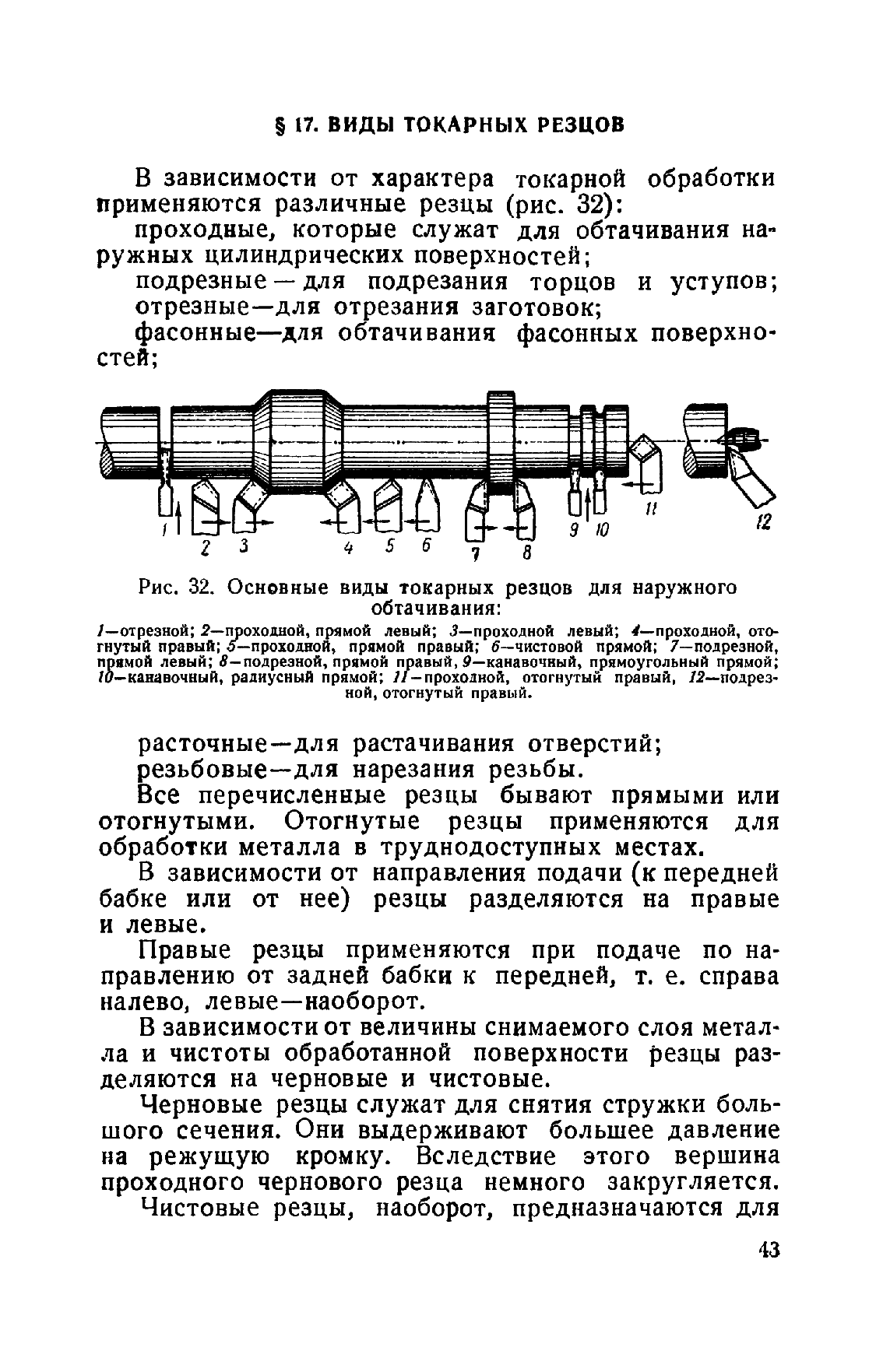 cтр. 043