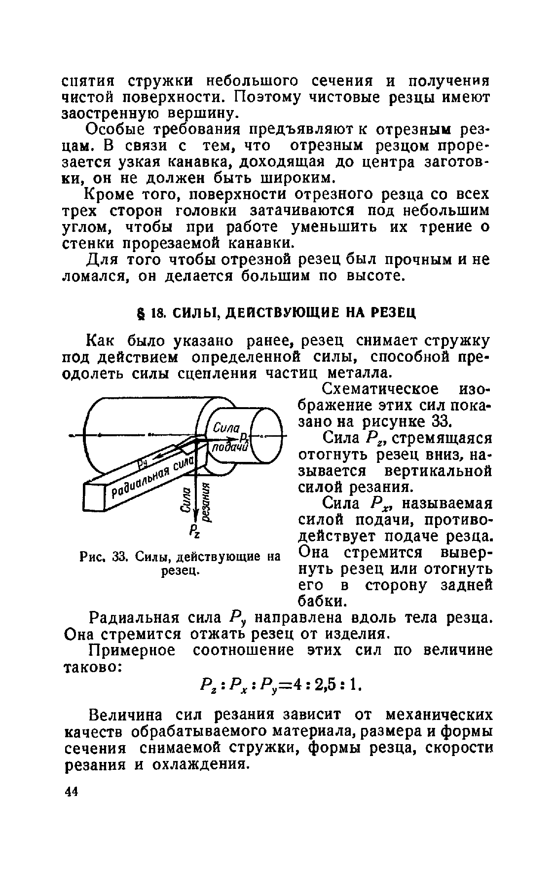 cтр. 044