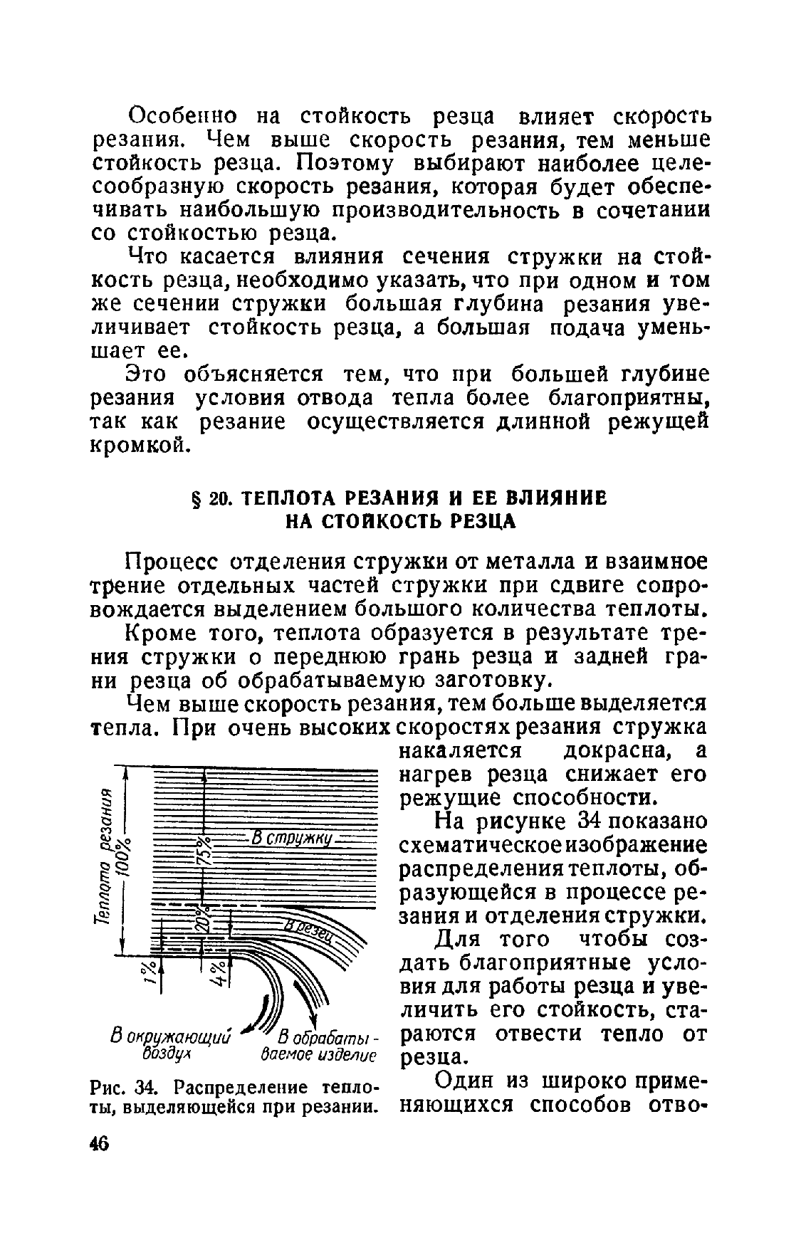 cтр. 046