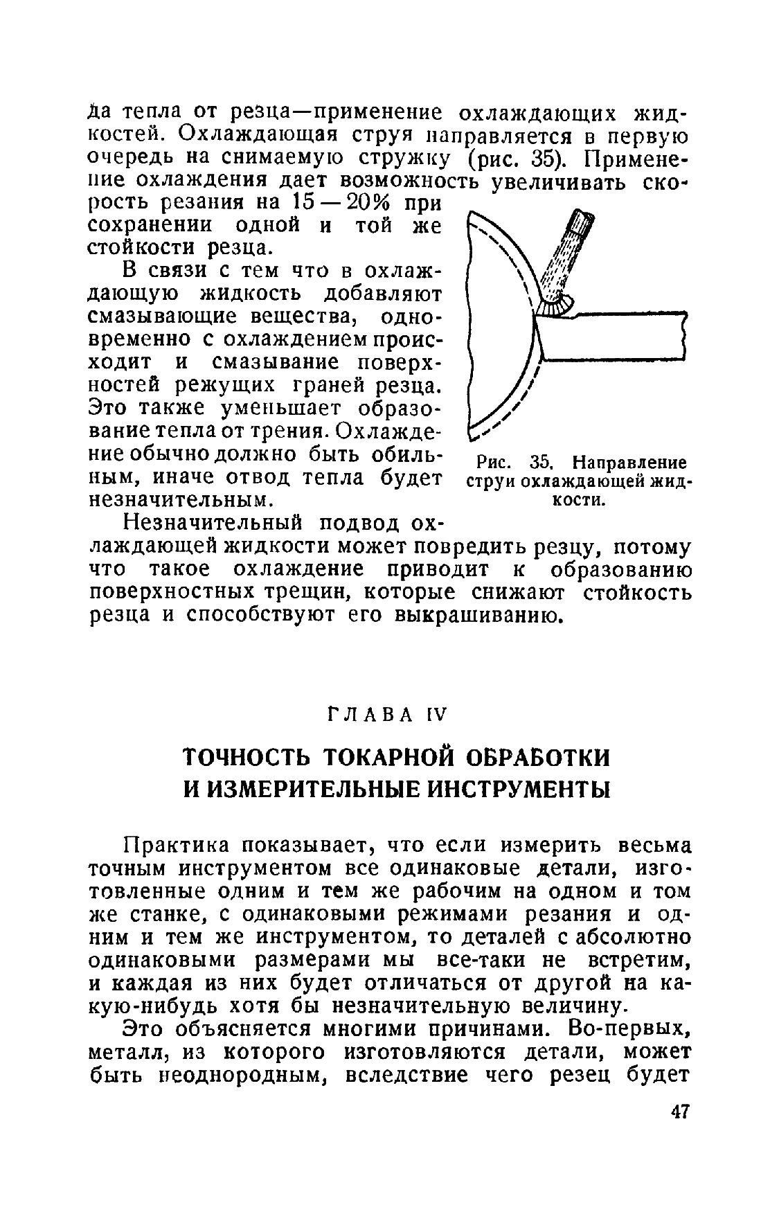 cтр. 047