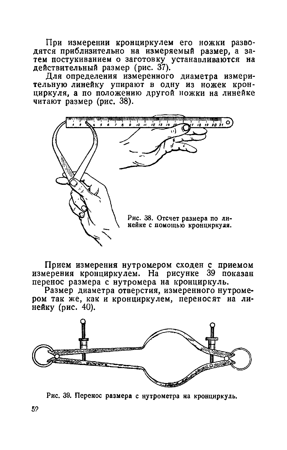 cтр. 052