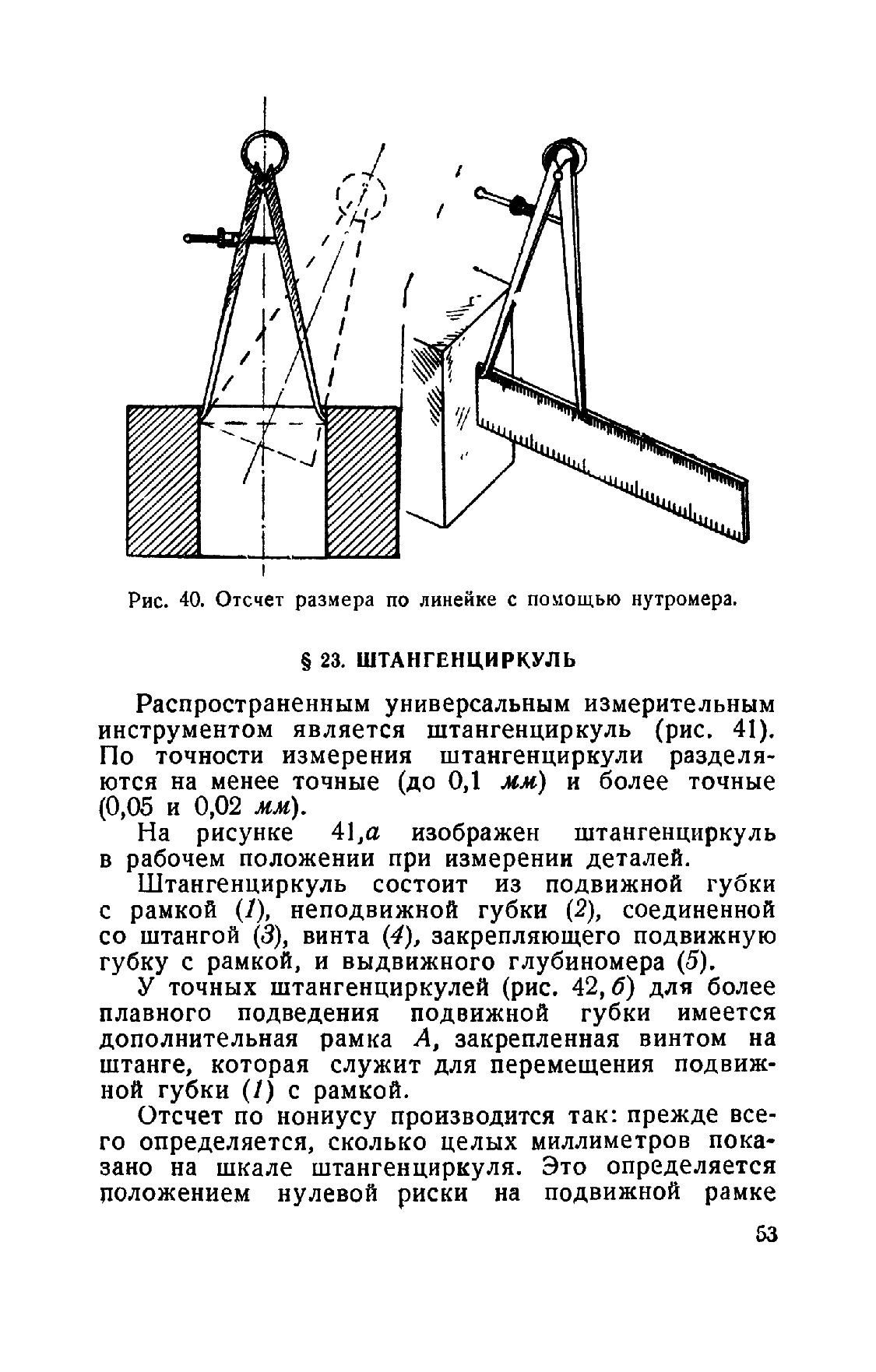 cтр. 053