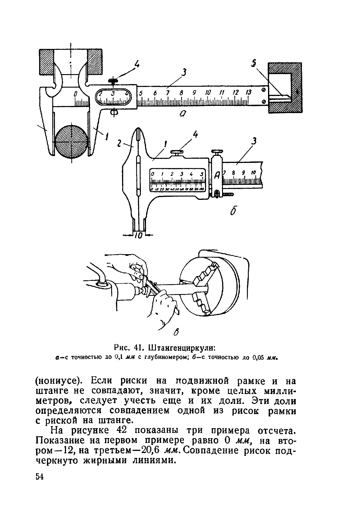 cтр. 054