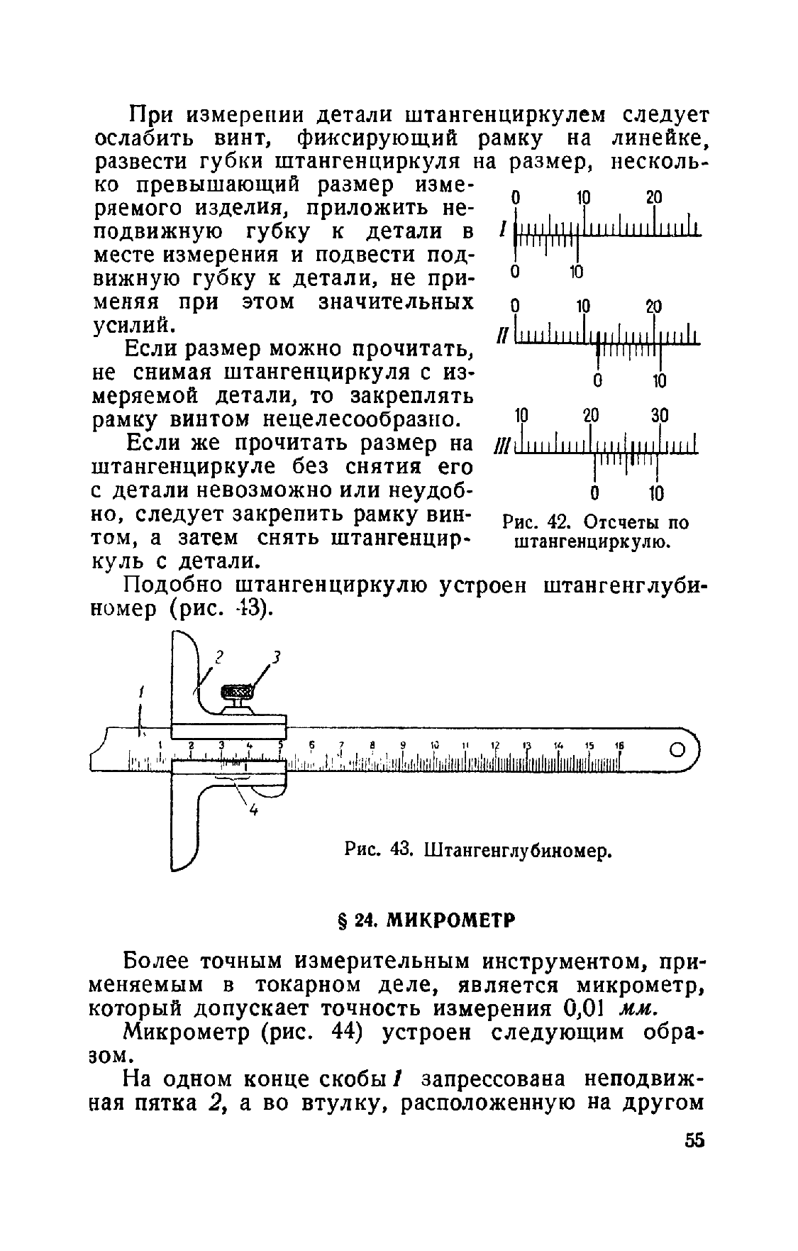 cтр. 055