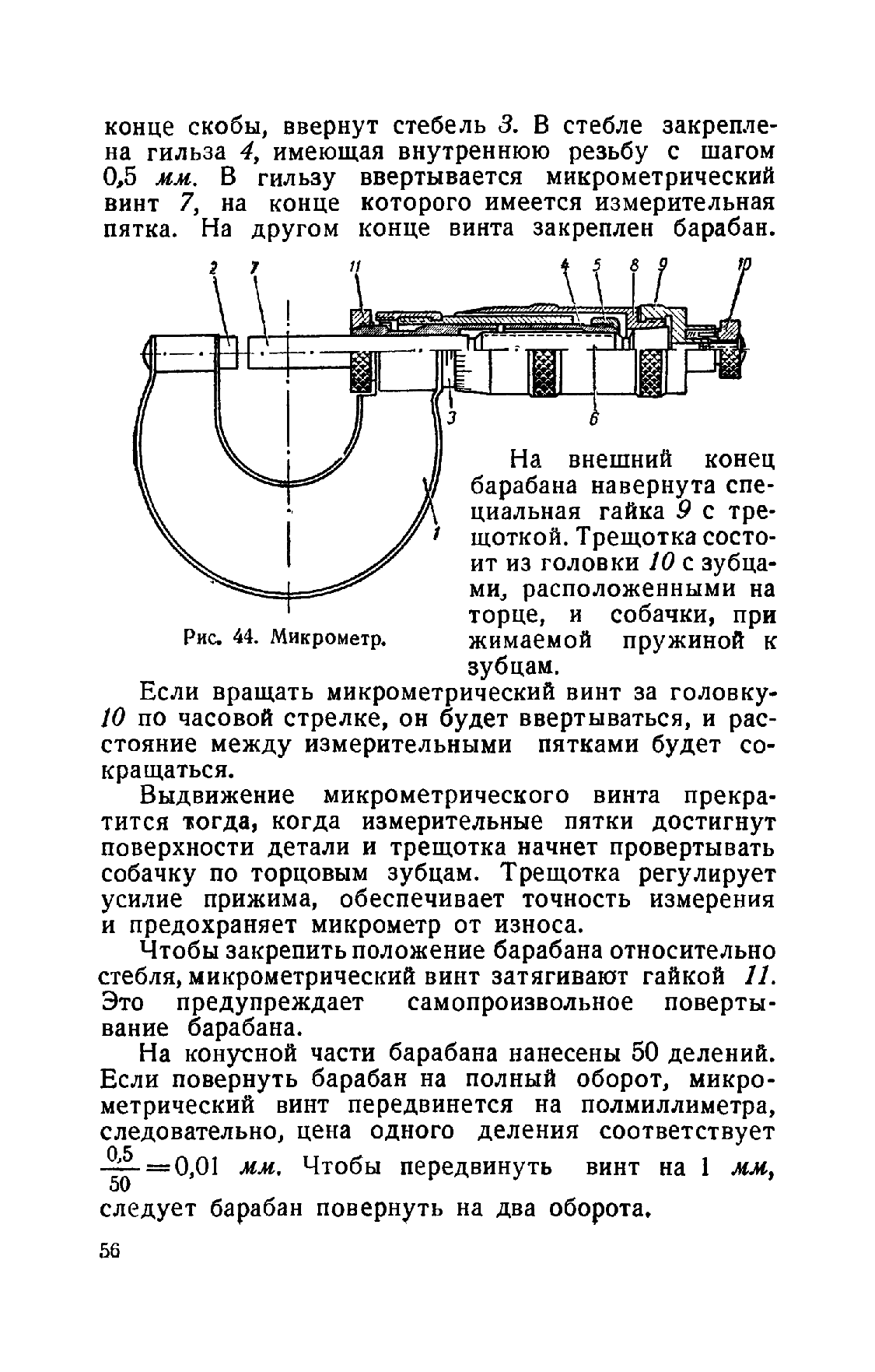 cтр. 056