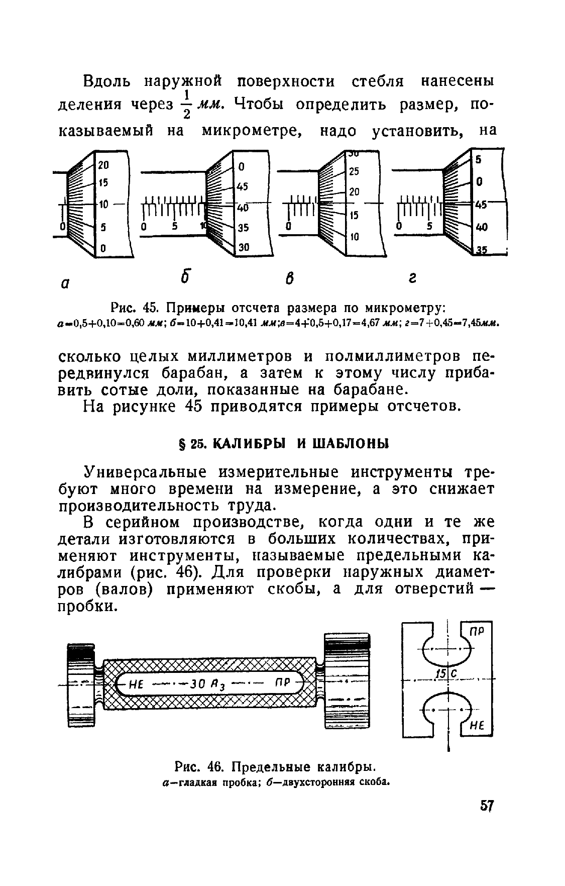 cтр. 057