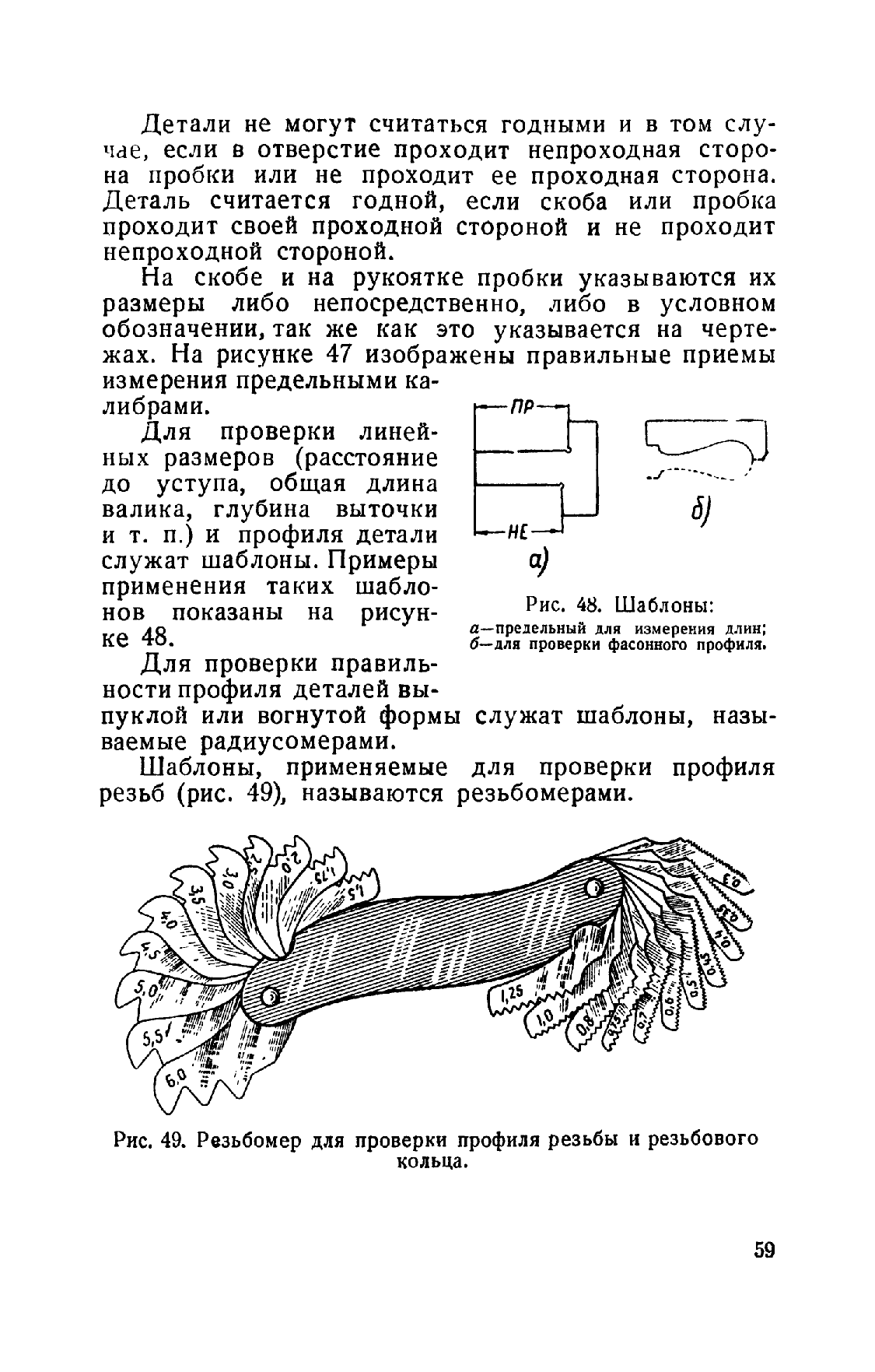 cтр. 059