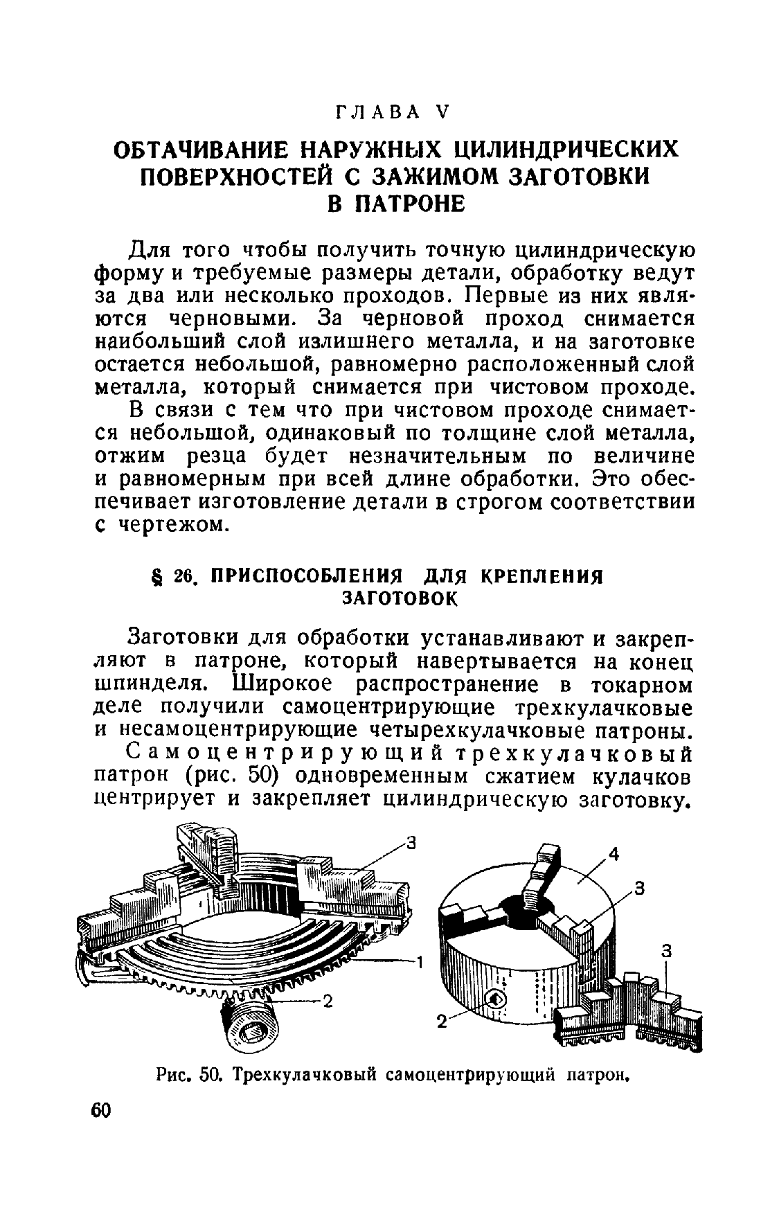 cтр. 060