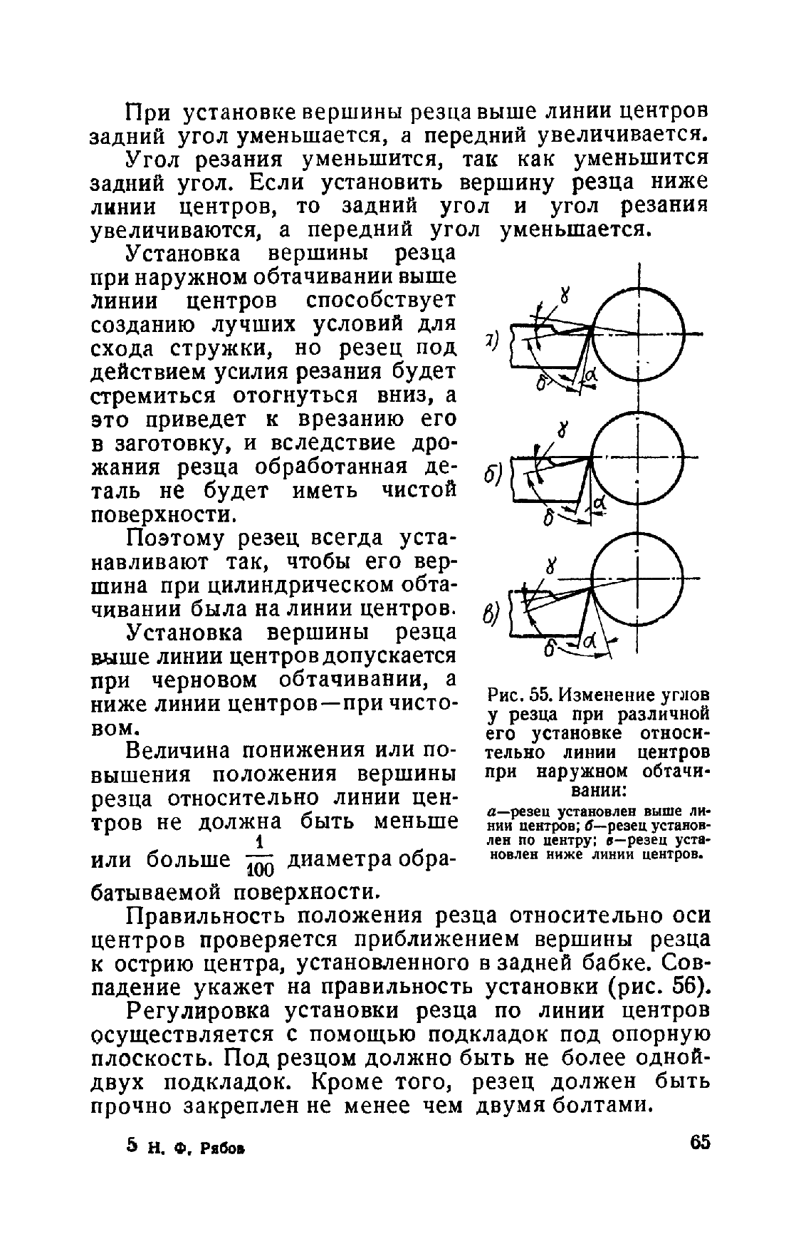 cтр. 065