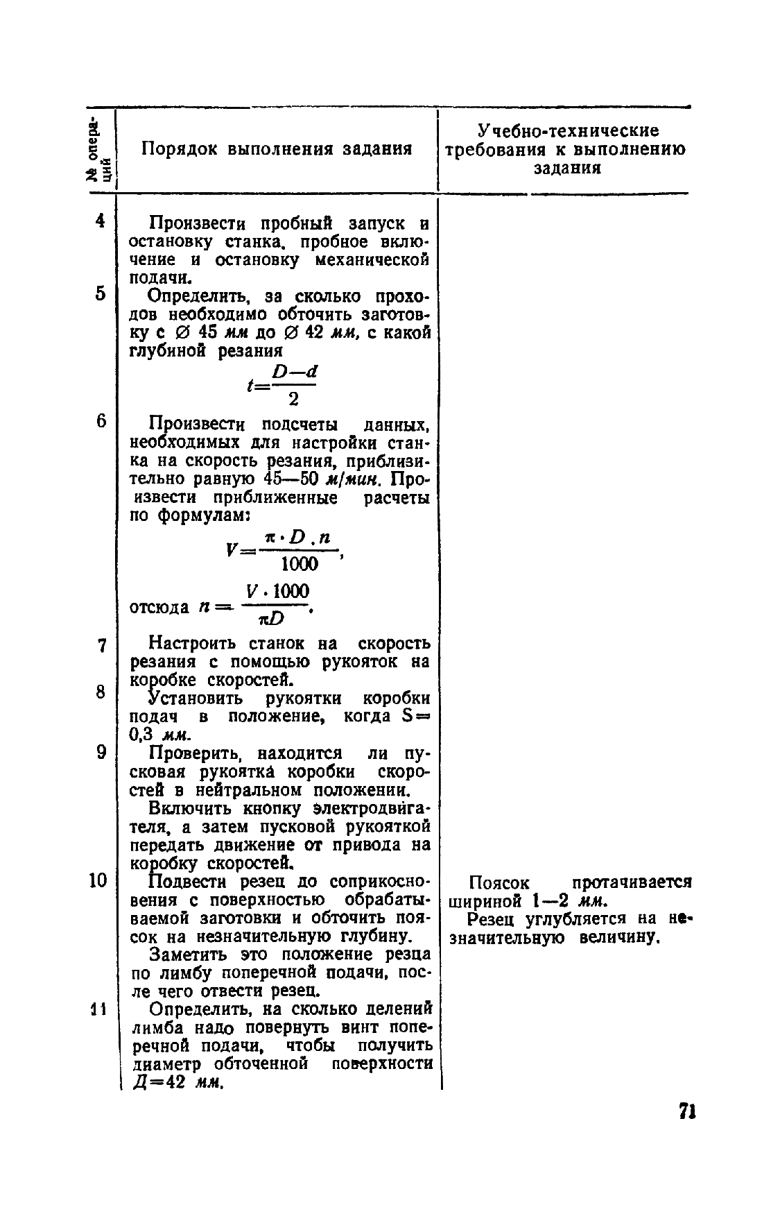 cтр. 071