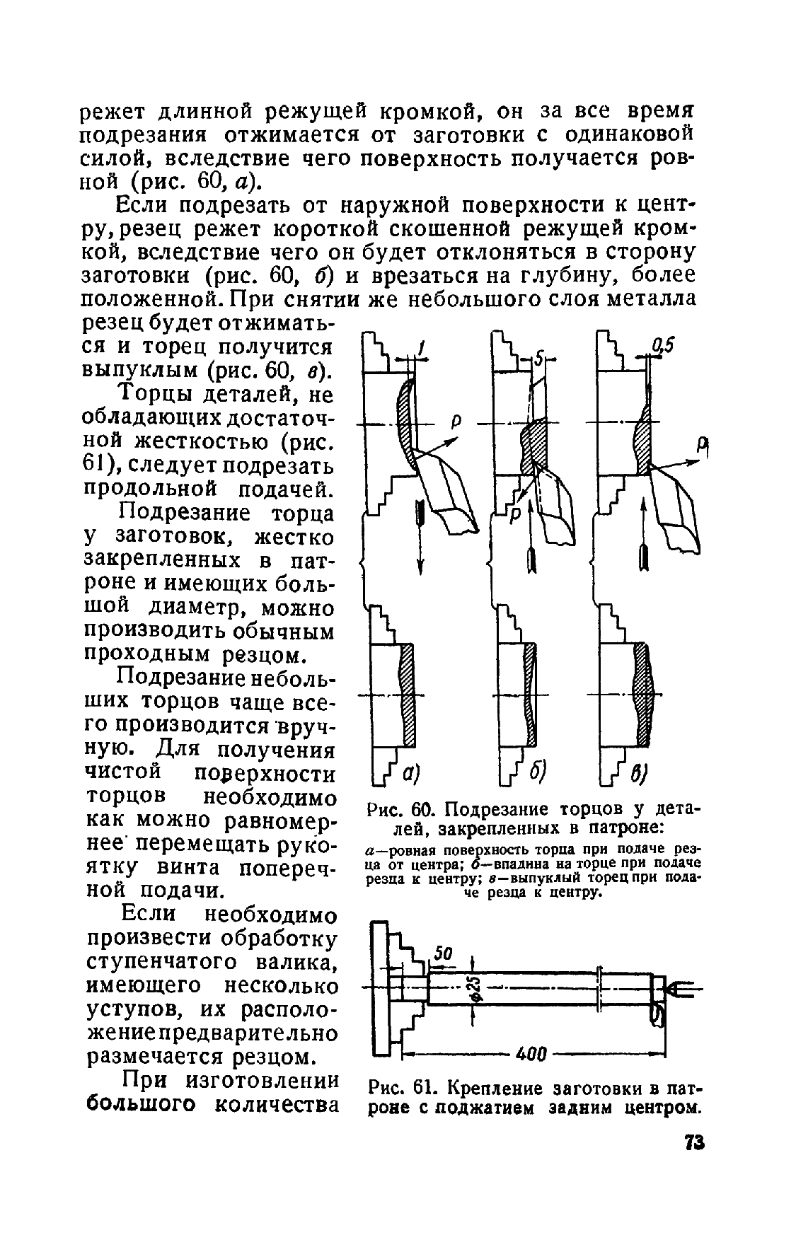 cтр. 073