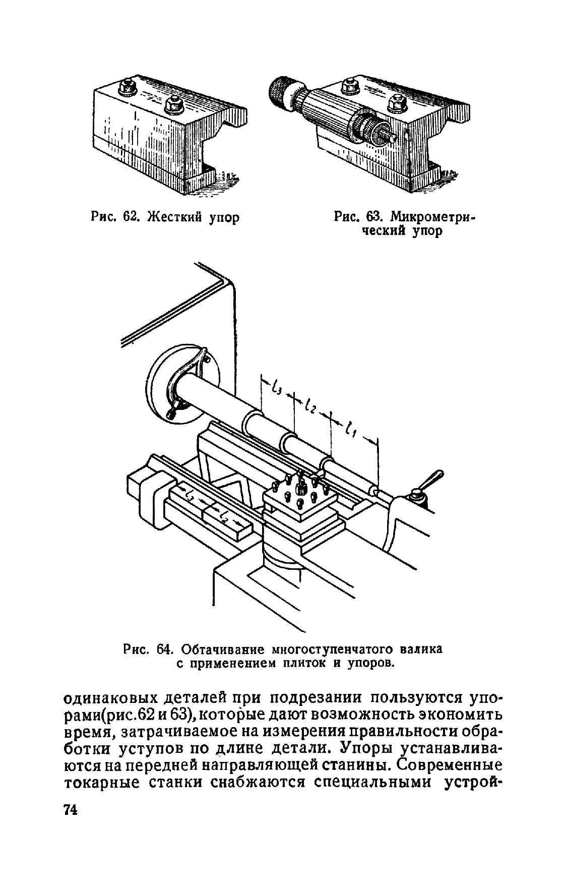 cтр. 074