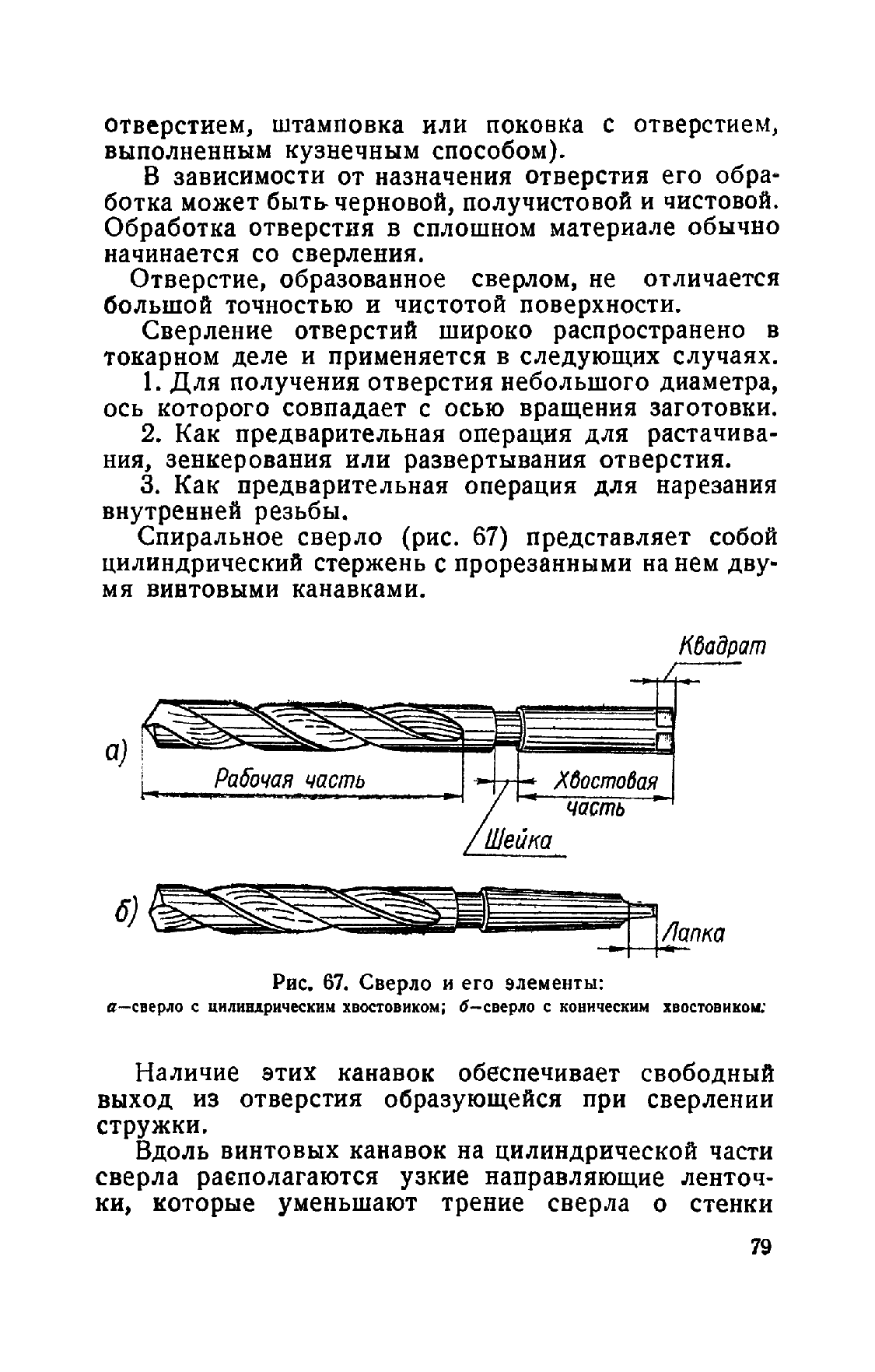 cтр. 079