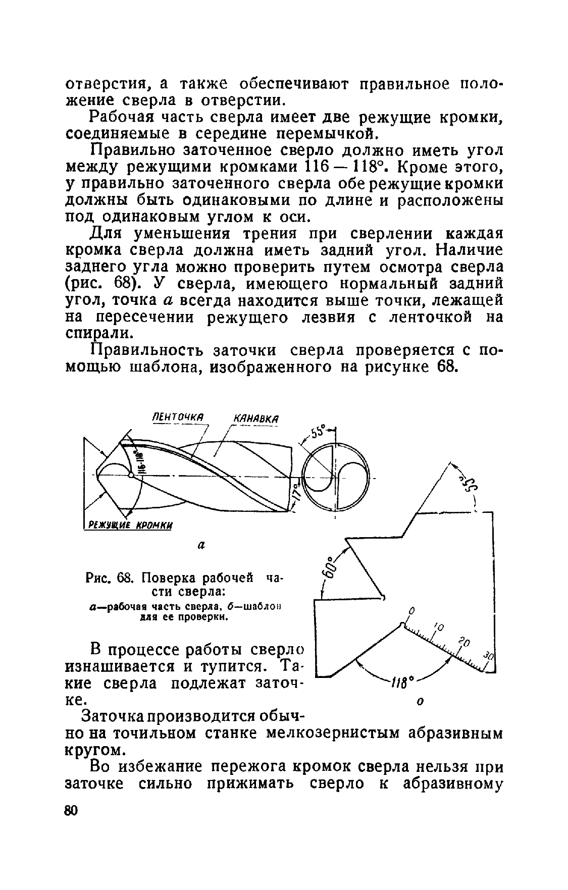 cтр. 080